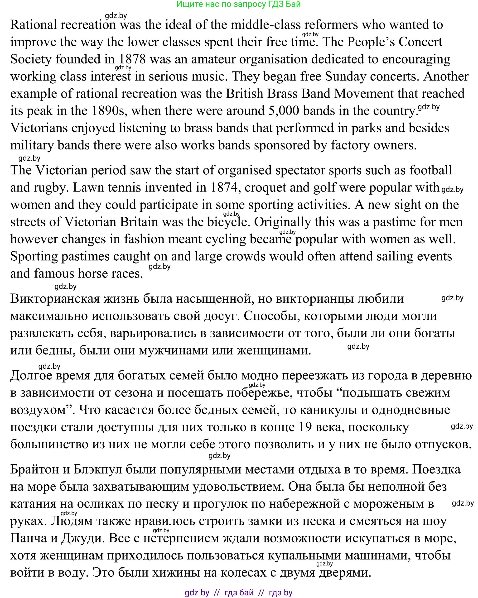 Английский язык (english), 9 класс Учебник (Student's book), авторы: Демченко Наталья Валентиновна, Юхнель Наталья Валентиновна, Романчук Вероника Романовна, Малиновская Елена Александровна, Севрюкова Татьяна Юрьевна, издательство Вышэйшая школа, Минск, 2022, белого цвета, Часть ( Part) 2, страница 169, Решение (продолжение 2)