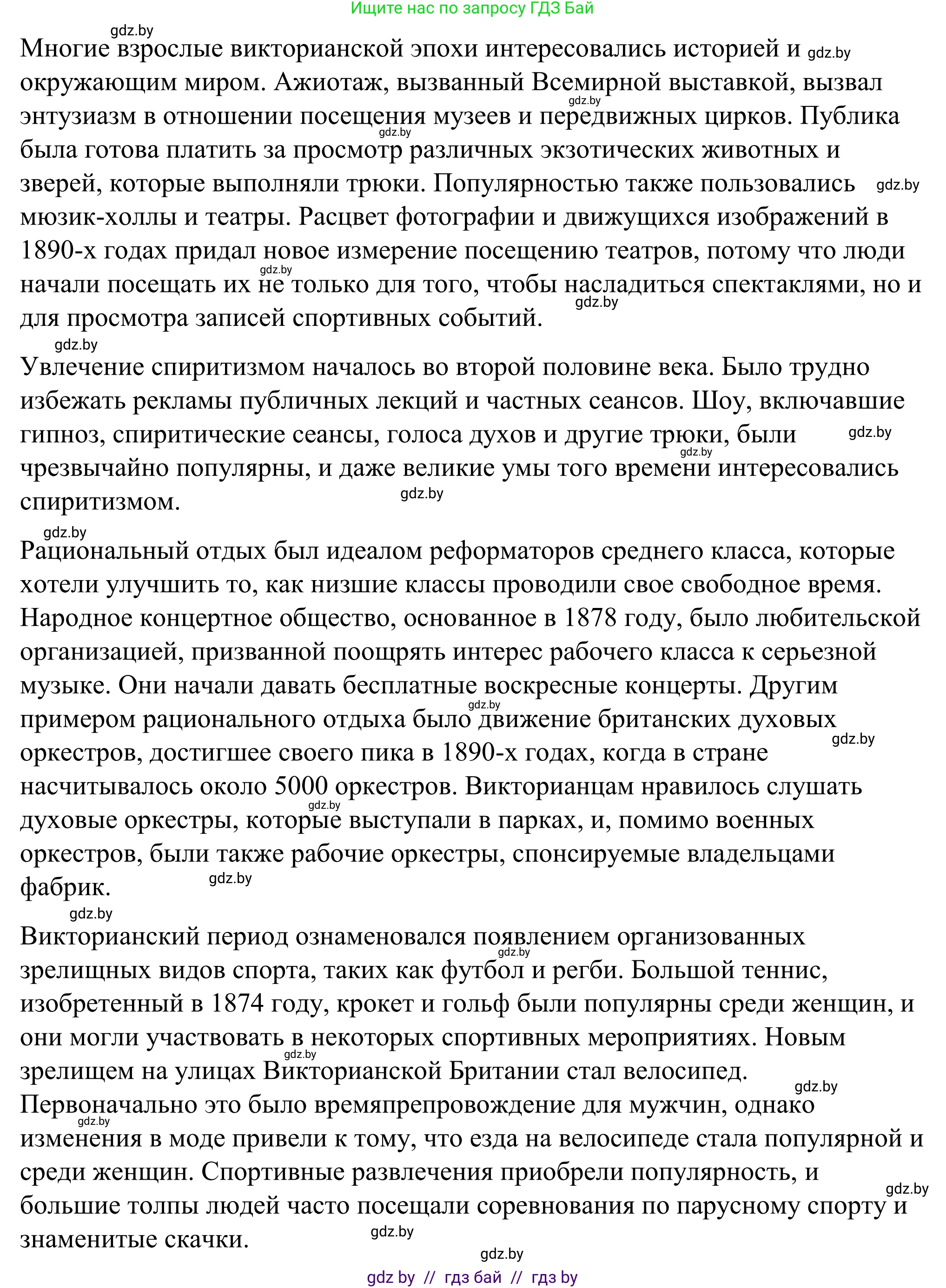 Английский язык (english), 9 класс Учебник (Student's book), авторы: Демченко Наталья Валентиновна, Юхнель Наталья Валентиновна, Романчук Вероника Романовна, Малиновская Елена Александровна, Севрюкова Татьяна Юрьевна, издательство Вышэйшая школа, Минск, 2022, белого цвета, Часть ( Part) 2, страница 169, Решение (продолжение 3)