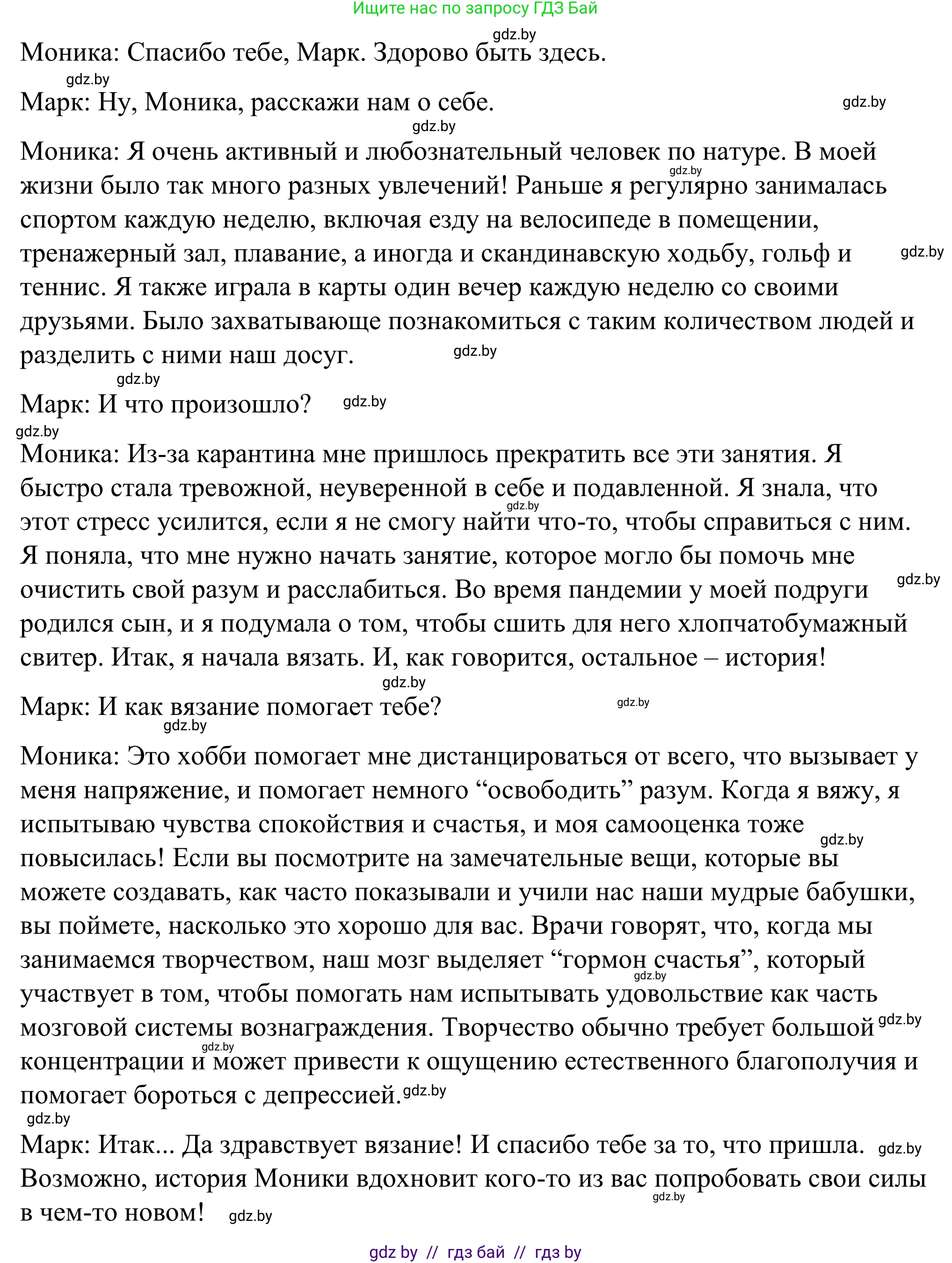Английский язык (english), 9 класс Учебник (Student's book), авторы: Демченко Наталья Валентиновна, Юхнель Наталья Валентиновна, Романчук Вероника Романовна, Малиновская Елена Александровна, Севрюкова Татьяна Юрьевна, издательство Вышэйшая школа, Минск, 2022, белого цвета, Часть ( Part) 2, страница 171, Решение (продолжение 2)