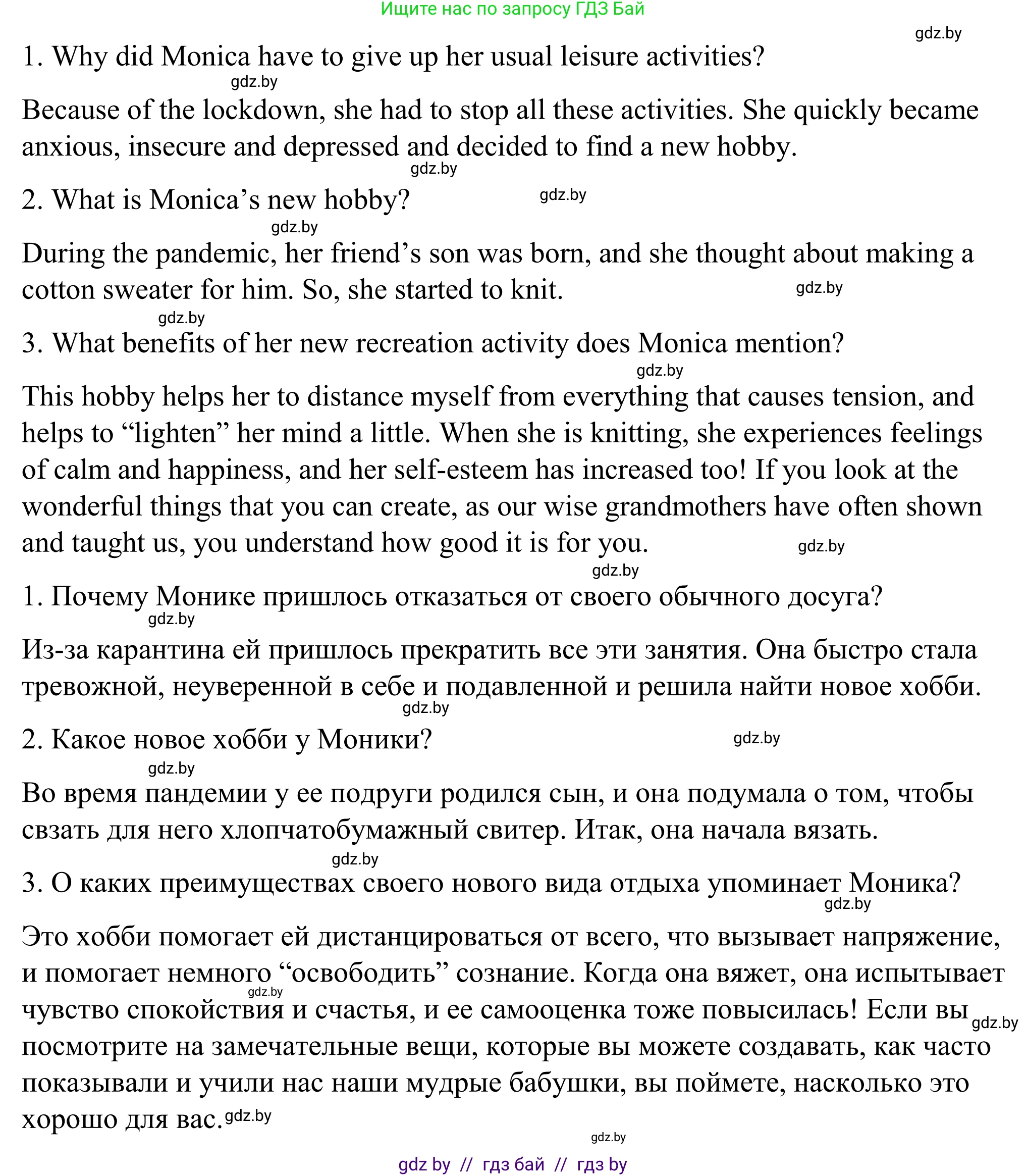 Английский язык (english), 9 класс Учебник (Student's book), авторы: Демченко Наталья Валентиновна, Юхнель Наталья Валентиновна, Романчук Вероника Романовна, Малиновская Елена Александровна, Севрюкова Татьяна Юрьевна, издательство Вышэйшая школа, Минск, 2022, белого цвета, Часть ( Part) 2, страница 171, Решение (продолжение 3)
