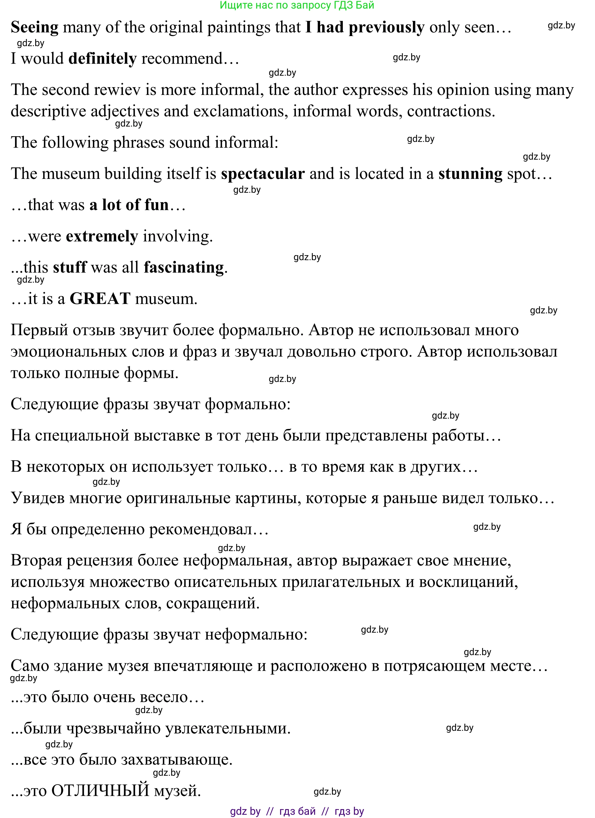 Английский язык (english), 9 класс Учебник (Student's book), авторы: Демченко Наталья Валентиновна, Юхнель Наталья Валентиновна, Романчук Вероника Романовна, Малиновская Елена Александровна, Севрюкова Татьяна Юрьевна, издательство Вышэйшая школа, Минск, 2022, белого цвета, Часть ( Part) 2, страница 90, номер 2, Решение (продолжение 2)