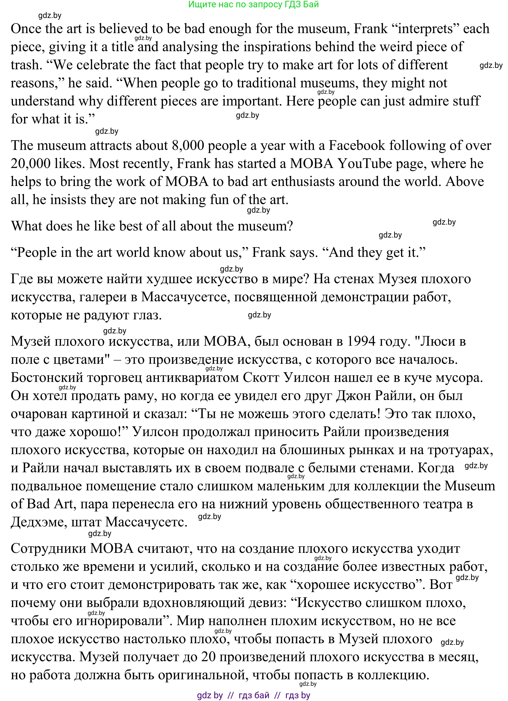 Английский язык (english), 9 класс Учебник (Student's book), авторы: Демченко Наталья Валентиновна, Юхнель Наталья Валентиновна, Романчук Вероника Романовна, Малиновская Елена Александровна, Севрюкова Татьяна Юрьевна, издательство Вышэйшая школа, Минск, 2022, белого цвета, Часть ( Part) 2, страница 172, Решение (продолжение 2)