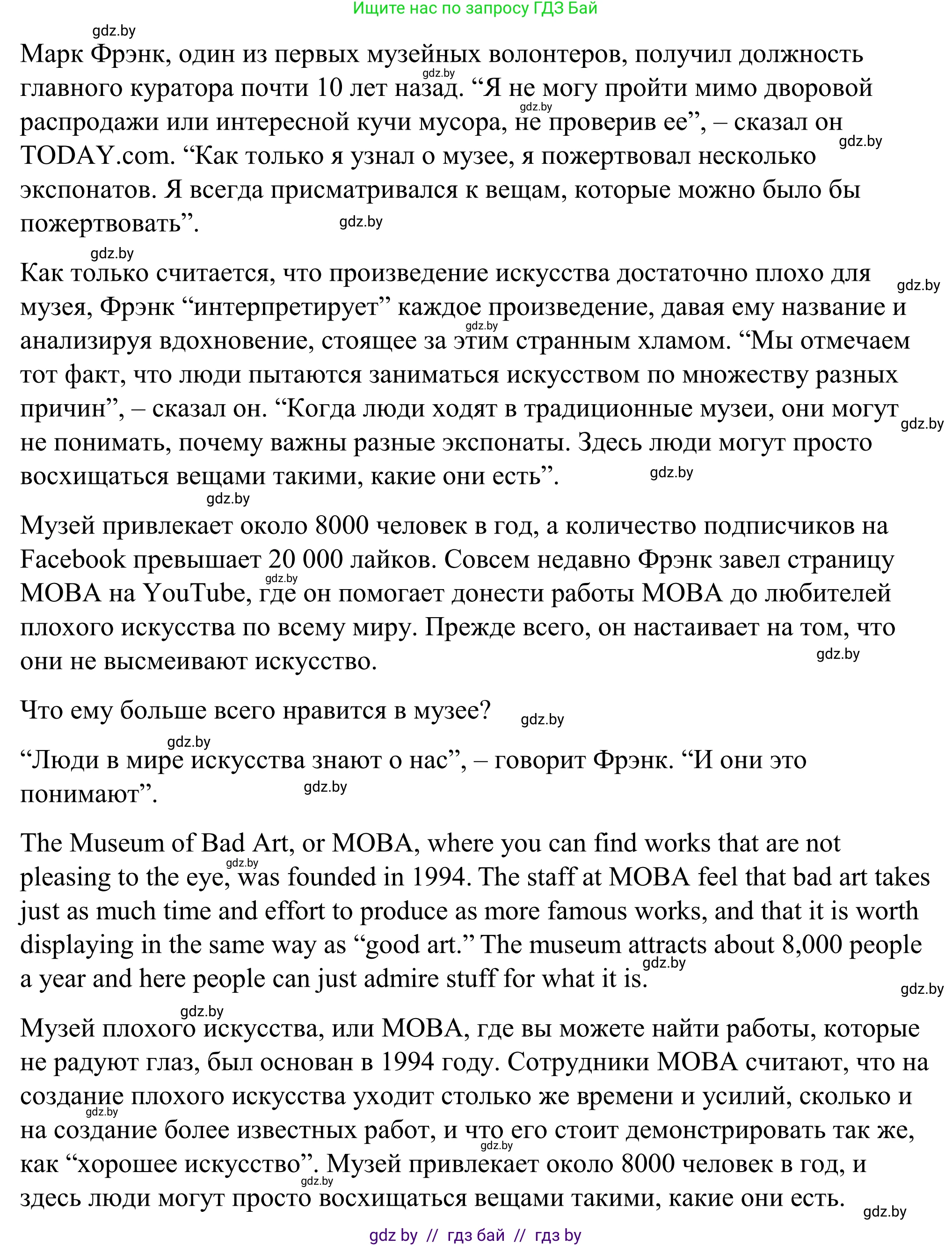 Английский язык (english), 9 класс Учебник (Student's book), авторы: Демченко Наталья Валентиновна, Юхнель Наталья Валентиновна, Романчук Вероника Романовна, Малиновская Елена Александровна, Севрюкова Татьяна Юрьевна, издательство Вышэйшая школа, Минск, 2022, белого цвета, Часть ( Part) 2, страница 172, Решение (продолжение 3)
