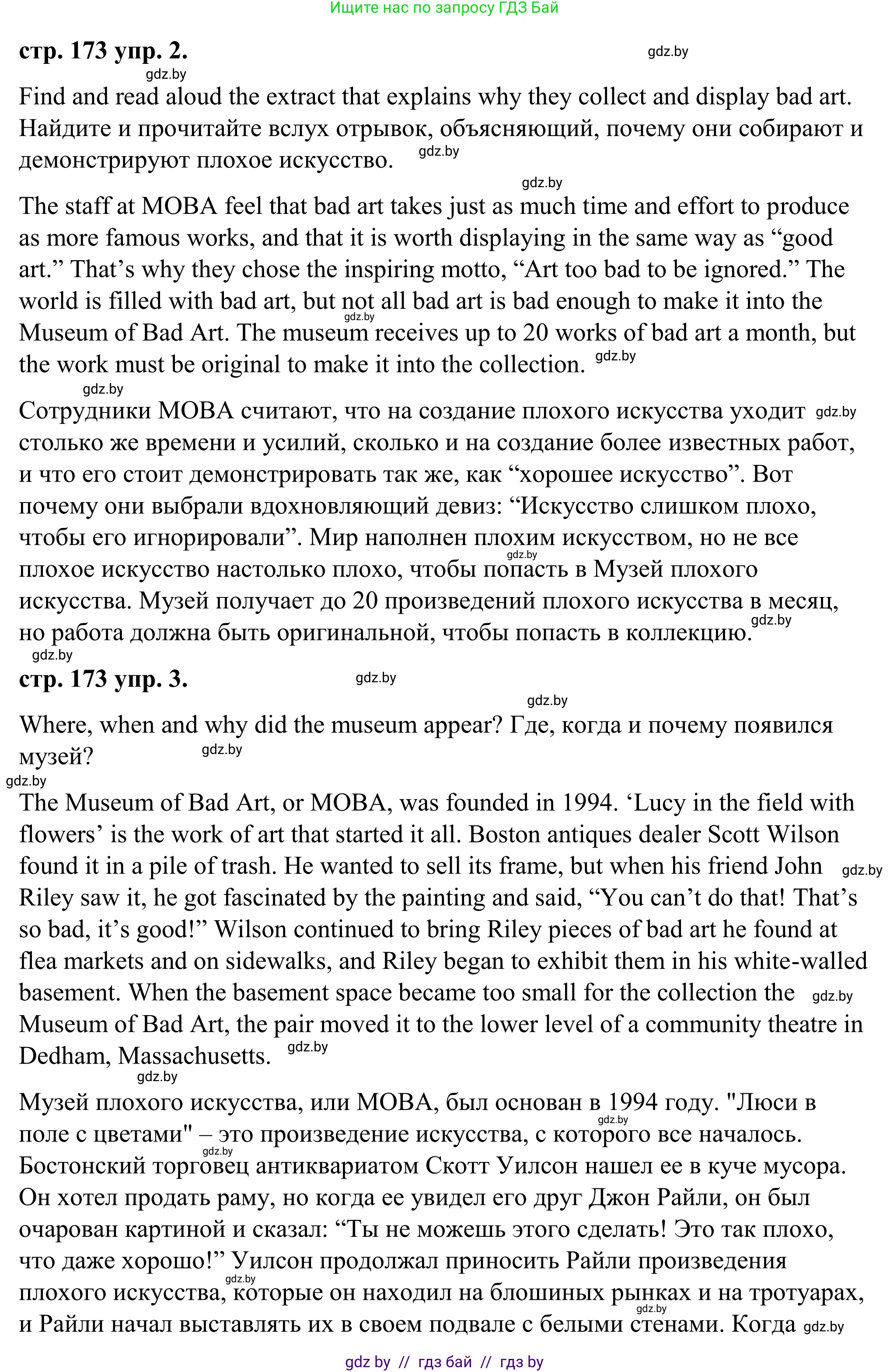 Английский язык (english), 9 класс Учебник (Student's book), авторы: Демченко Наталья Валентиновна, Юхнель Наталья Валентиновна, Романчук Вероника Романовна, Малиновская Елена Александровна, Севрюкова Татьяна Юрьевна, издательство Вышэйшая школа, Минск, 2022, белого цвета, Часть ( Part) 2, страница 172, Решение (продолжение 4)