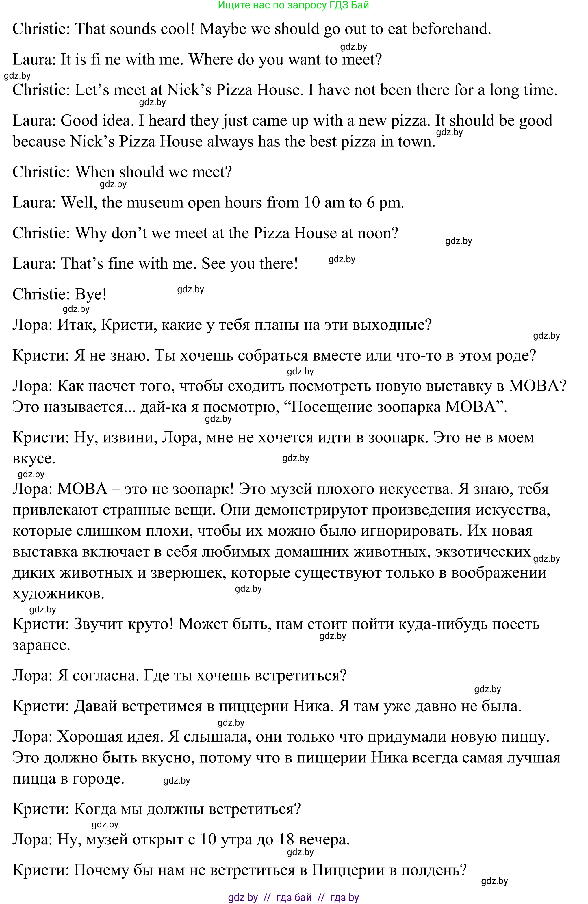 Английский язык (english), 9 класс Учебник (Student's book), авторы: Демченко Наталья Валентиновна, Юхнель Наталья Валентиновна, Романчук Вероника Романовна, Малиновская Елена Александровна, Севрюкова Татьяна Юрьевна, издательство Вышэйшая школа, Минск, 2022, белого цвета, Часть ( Part) 2, страница 173, Решение (продолжение 2)
