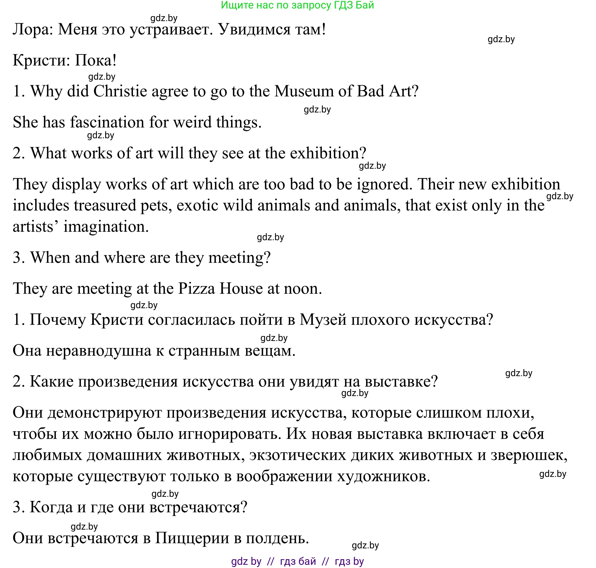 Английский язык (english), 9 класс Учебник (Student's book), авторы: Демченко Наталья Валентиновна, Юхнель Наталья Валентиновна, Романчук Вероника Романовна, Малиновская Елена Александровна, Севрюкова Татьяна Юрьевна, издательство Вышэйшая школа, Минск, 2022, белого цвета, Часть ( Part) 2, страница 173, Решение (продолжение 3)
