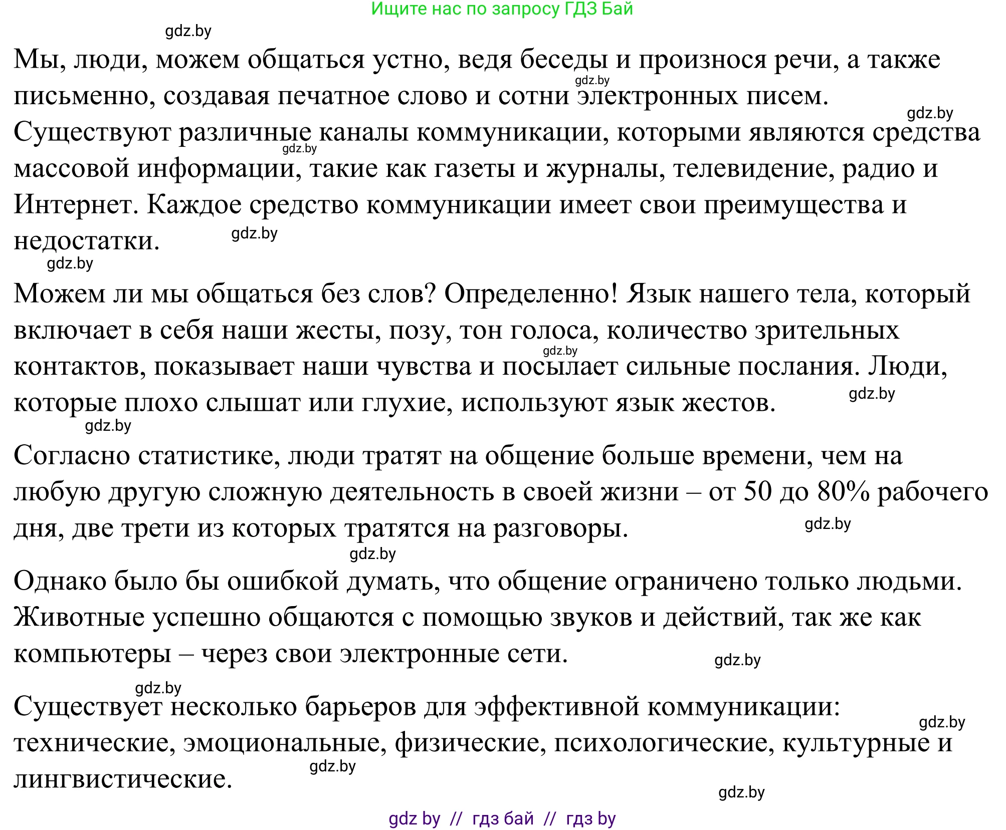 Английский язык (english), 9 класс Учебник (Student's book), авторы: Демченко Наталья Валентиновна, Юхнель Наталья Валентиновна, Романчук Вероника Романовна, Малиновская Елена Александровна, Севрюкова Татьяна Юрьевна, издательство Вышэйшая школа, Минск, 2022, белого цвета, Часть ( Part) 2, страница 99, номер 2, Решение (продолжение 2)