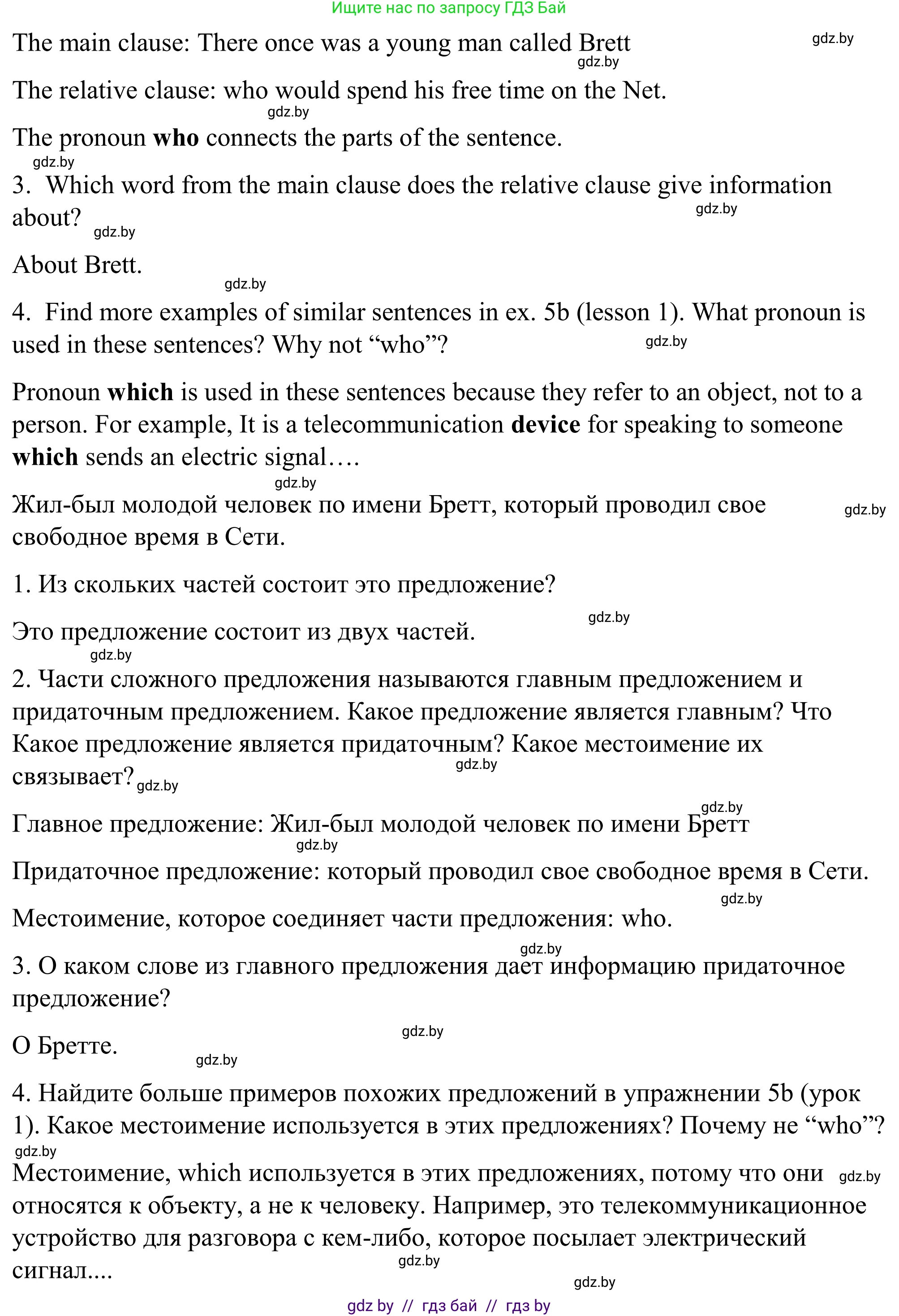 Английский язык (english), 9 класс Учебник (Student's book), авторы: Демченко Наталья Валентиновна, Юхнель Наталья Валентиновна, Романчук Вероника Романовна, Малиновская Елена Александровна, Севрюкова Татьяна Юрьевна, издательство Вышэйшая школа, Минск, 2022, белого цвета, Часть ( Part) 2, страница 103, номер 2, Решение (продолжение 2)