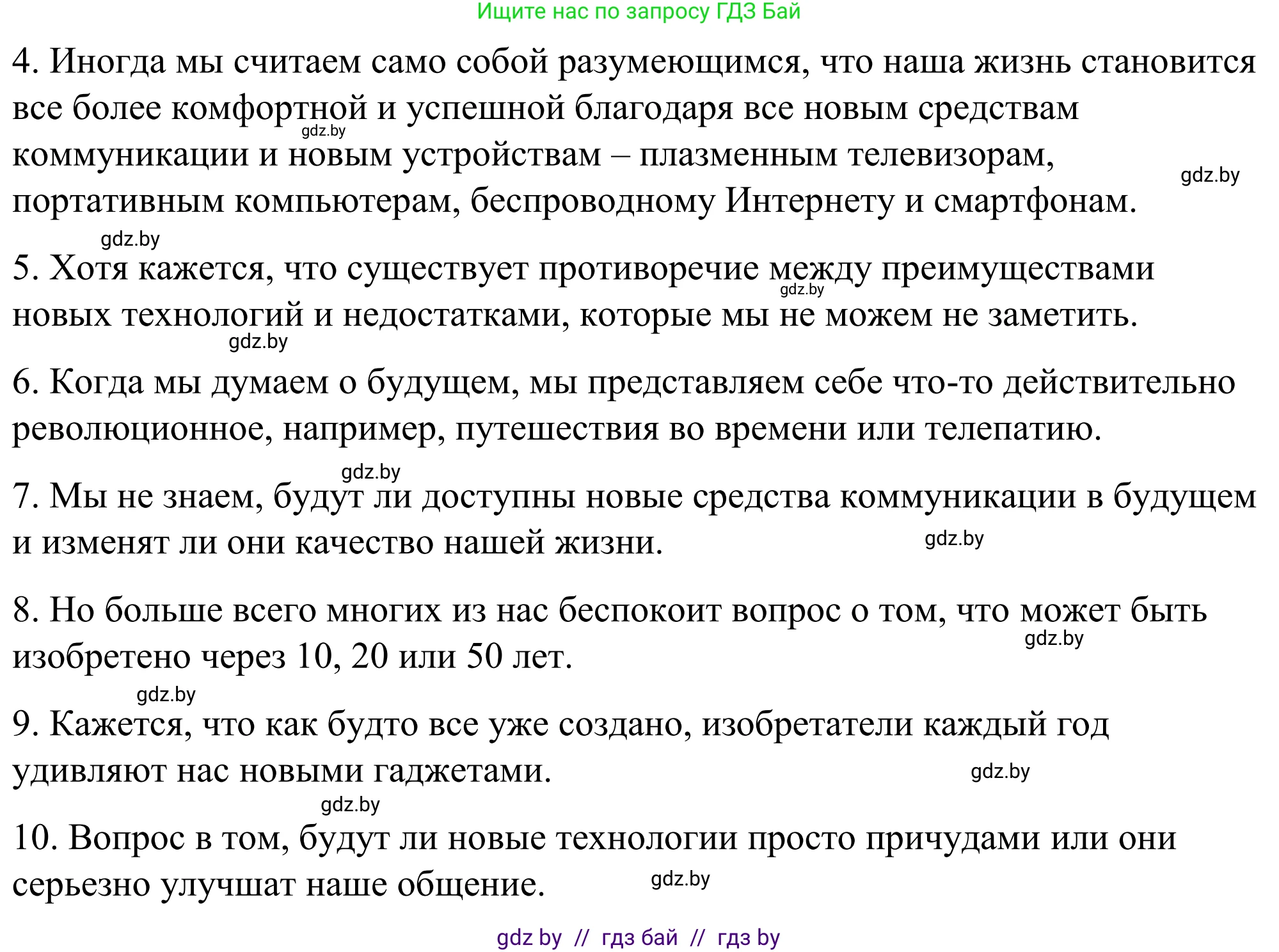 Английский язык (english), 9 класс Учебник (Student's book), авторы: Демченко Наталья Валентиновна, Юхнель Наталья Валентиновна, Романчук Вероника Романовна, Малиновская Елена Александровна, Севрюкова Татьяна Юрьевна, издательство Вышэйшая школа, Минск, 2022, белого цвета, Часть ( Part) 2, страница 118, номер 2, Решение (продолжение 2)