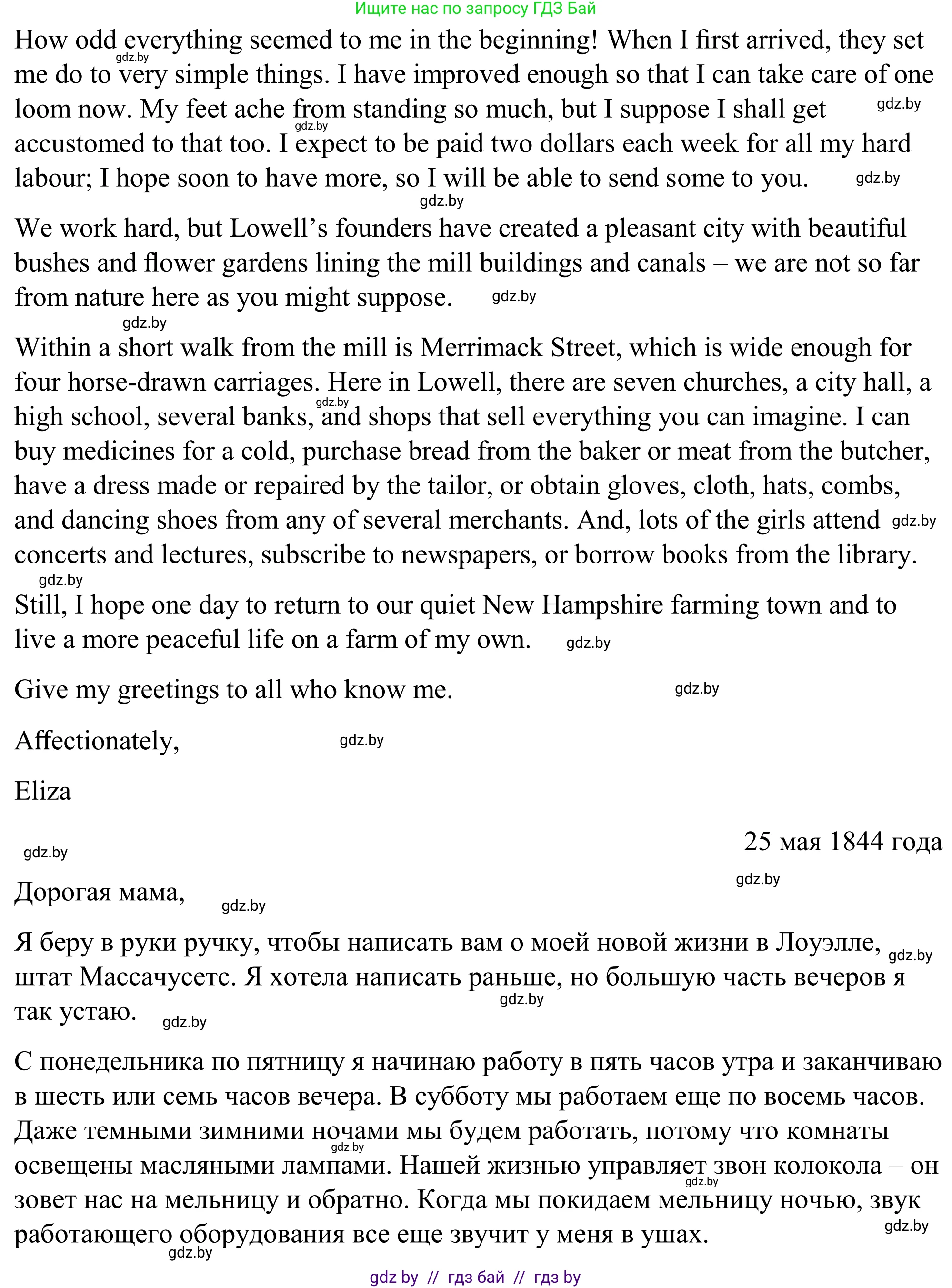 Английский язык (english), 9 класс Учебник (Student's book), авторы: Демченко Наталья Валентиновна, Юхнель Наталья Валентиновна, Романчук Вероника Романовна, Малиновская Елена Александровна, Севрюкова Татьяна Юрьевна, издательство Вышэйшая школа, Минск, 2022, белого цвета, Часть ( Part) 2, страница 120, номер 2, Решение (продолжение 2)