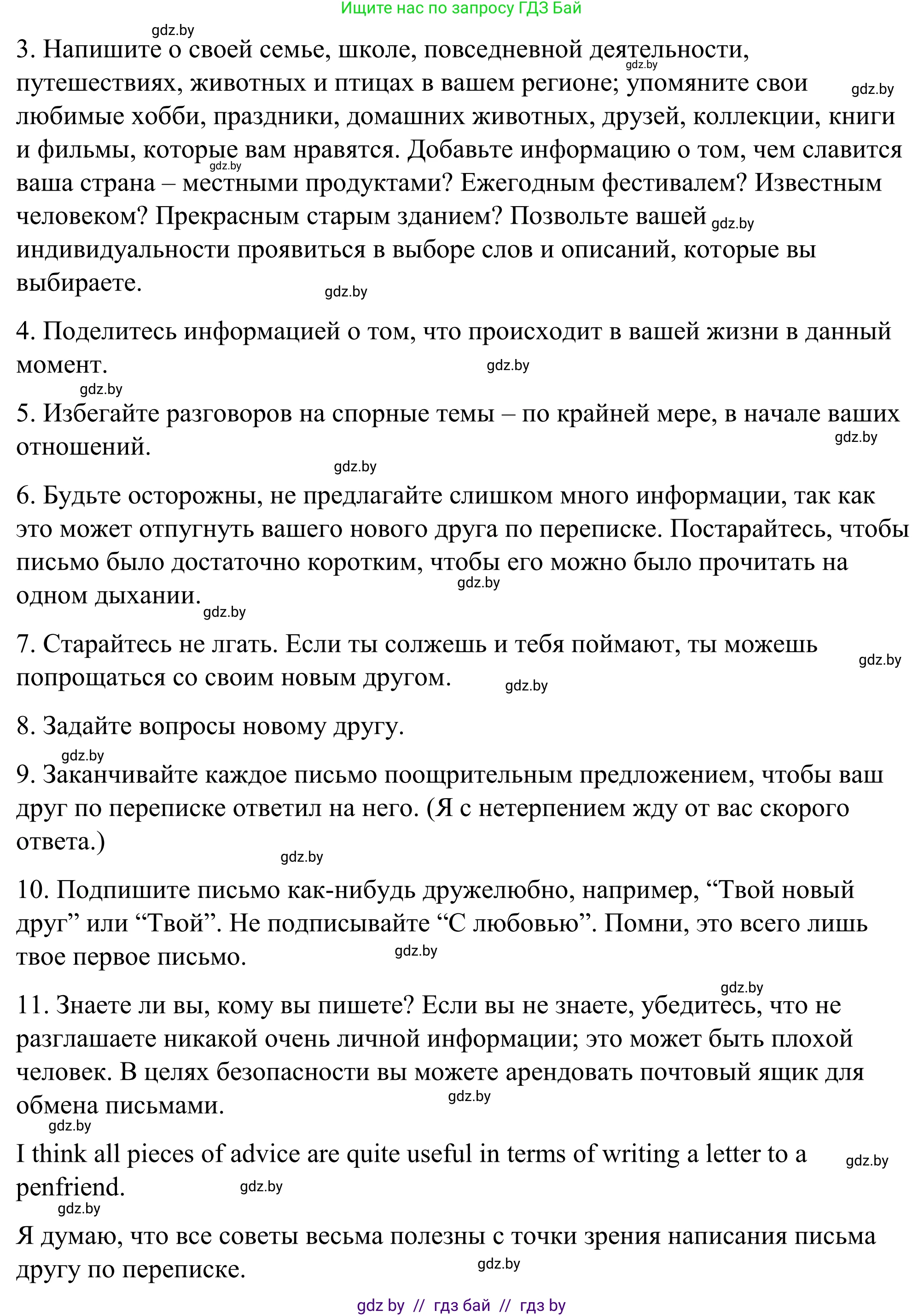 Английский язык (english), 9 класс Учебник (Student's book), авторы: Демченко Наталья Валентиновна, Юхнель Наталья Валентиновна, Романчук Вероника Романовна, Малиновская Елена Александровна, Севрюкова Татьяна Юрьевна, издательство Вышэйшая школа, Минск, 2022, белого цвета, Часть ( Part) 2, страница 124, номер 2, Решение (продолжение 2)