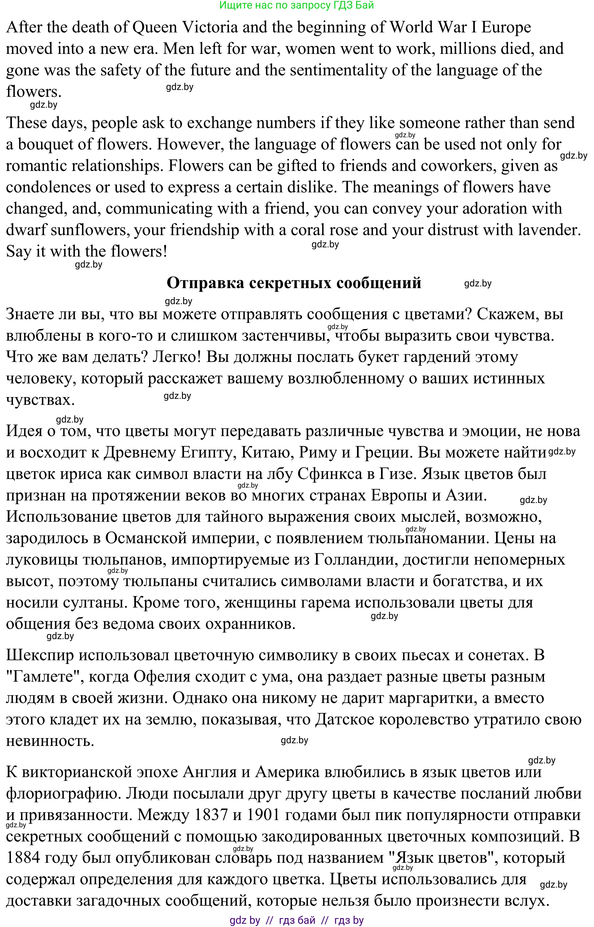 Английский язык (english), 9 класс Учебник (Student's book), авторы: Демченко Наталья Валентиновна, Юхнель Наталья Валентиновна, Романчук Вероника Романовна, Малиновская Елена Александровна, Севрюкова Татьяна Юрьевна, издательство Вышэйшая школа, Минск, 2022, белого цвета, Часть ( Part) 2, страница 185, номер 2, Решение (продолжение 2)