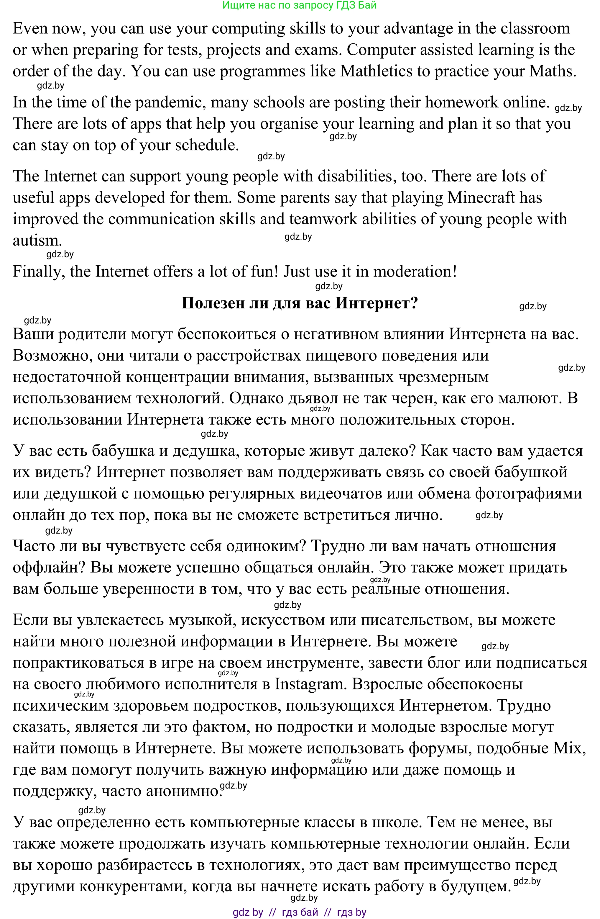 Английский язык (english), 9 класс Учебник (Student's book), авторы: Демченко Наталья Валентиновна, Юхнель Наталья Валентиновна, Романчук Вероника Романовна, Малиновская Елена Александровна, Севрюкова Татьяна Юрьевна, издательство Вышэйшая школа, Минск, 2022, белого цвета, Часть ( Part) 2, страница 174, Решение (продолжение 2)