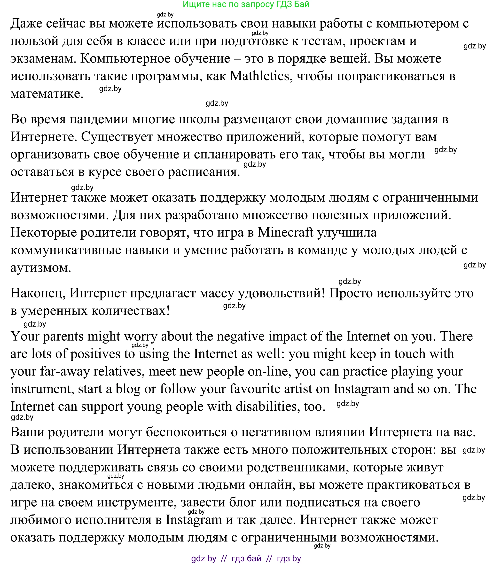 Английский язык (english), 9 класс Учебник (Student's book), авторы: Демченко Наталья Валентиновна, Юхнель Наталья Валентиновна, Романчук Вероника Романовна, Малиновская Елена Александровна, Севрюкова Татьяна Юрьевна, издательство Вышэйшая школа, Минск, 2022, белого цвета, Часть ( Part) 2, страница 174, Решение (продолжение 3)