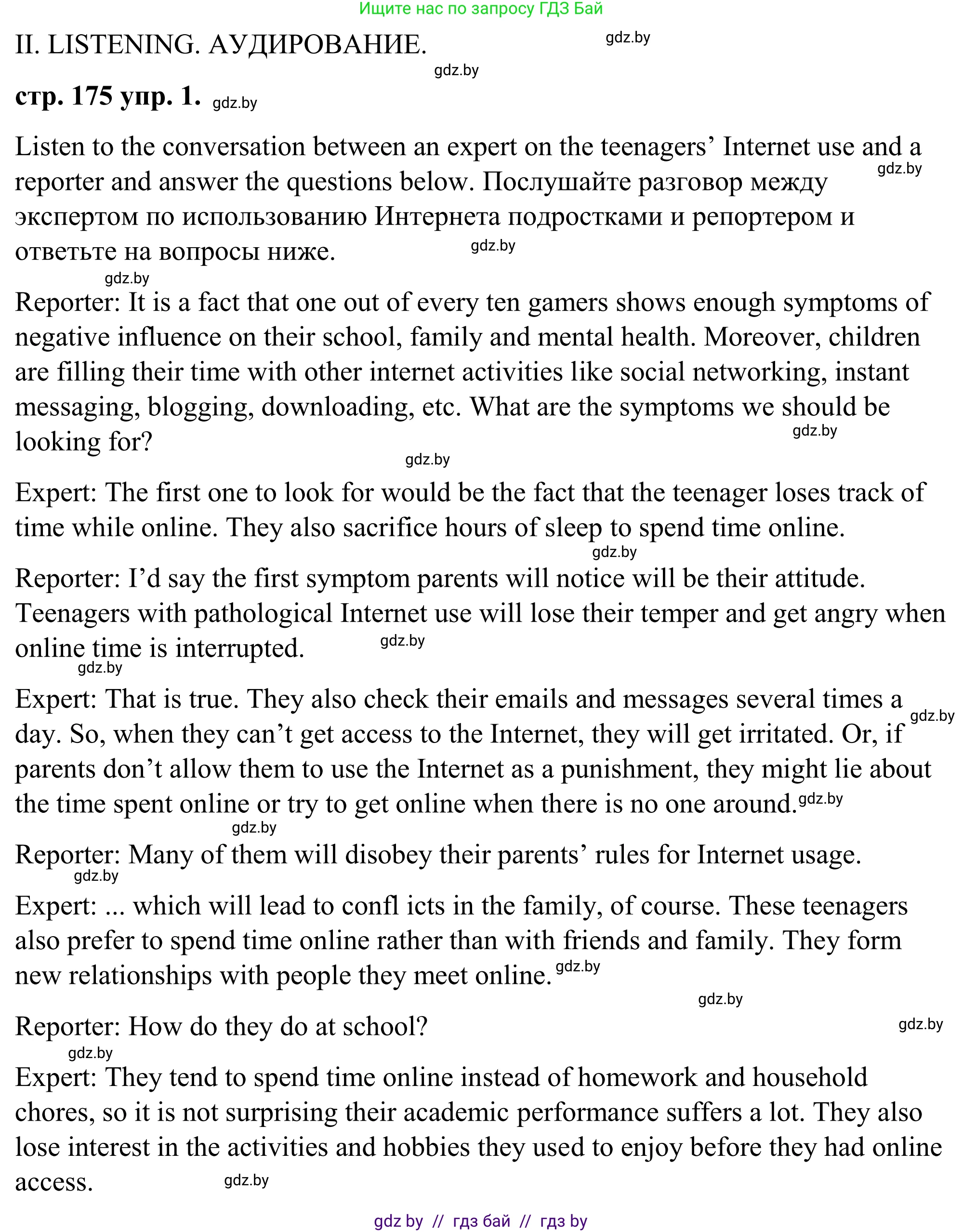 Английский язык (english), 9 класс Учебник (Student's book), авторы: Демченко Наталья Валентиновна, Юхнель Наталья Валентиновна, Романчук Вероника Романовна, Малиновская Елена Александровна, Севрюкова Татьяна Юрьевна, издательство Вышэйшая школа, Минск, 2022, белого цвета, Часть ( Part) 2, страница 175, Решение