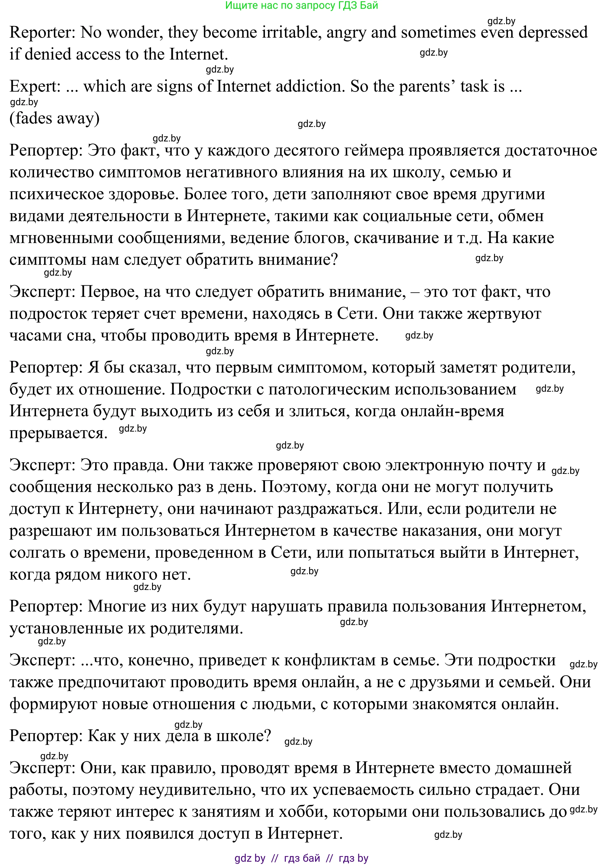 Английский язык (english), 9 класс Учебник (Student's book), авторы: Демченко Наталья Валентиновна, Юхнель Наталья Валентиновна, Романчук Вероника Романовна, Малиновская Елена Александровна, Севрюкова Татьяна Юрьевна, издательство Вышэйшая школа, Минск, 2022, белого цвета, Часть ( Part) 2, страница 175, Решение (продолжение 2)