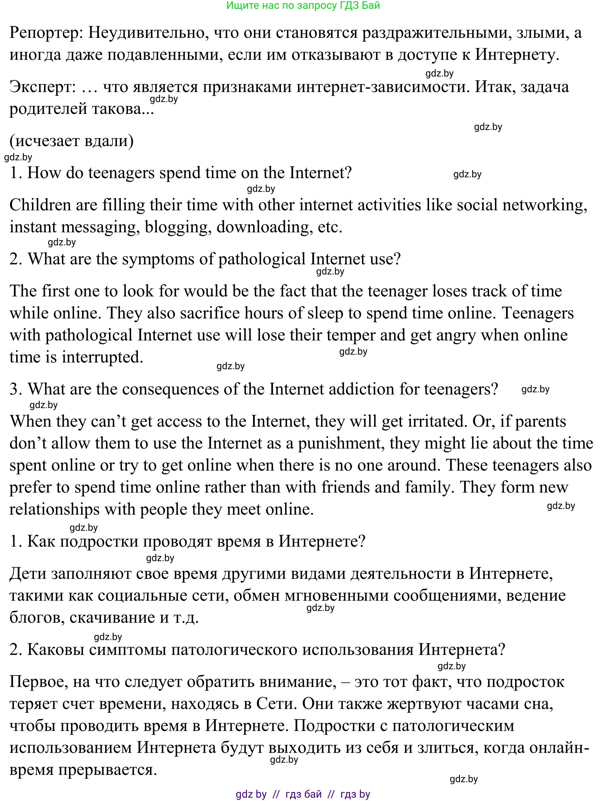 Английский язык (english), 9 класс Учебник (Student's book), авторы: Демченко Наталья Валентиновна, Юхнель Наталья Валентиновна, Романчук Вероника Романовна, Малиновская Елена Александровна, Севрюкова Татьяна Юрьевна, издательство Вышэйшая школа, Минск, 2022, белого цвета, Часть ( Part) 2, страница 175, Решение (продолжение 3)