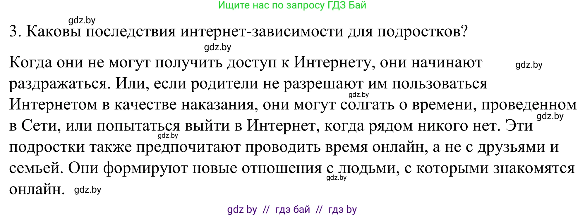 Английский язык (english), 9 класс Учебник (Student's book), авторы: Демченко Наталья Валентиновна, Юхнель Наталья Валентиновна, Романчук Вероника Романовна, Малиновская Елена Александровна, Севрюкова Татьяна Юрьевна, издательство Вышэйшая школа, Минск, 2022, белого цвета, Часть ( Part) 2, страница 175, Решение (продолжение 4)