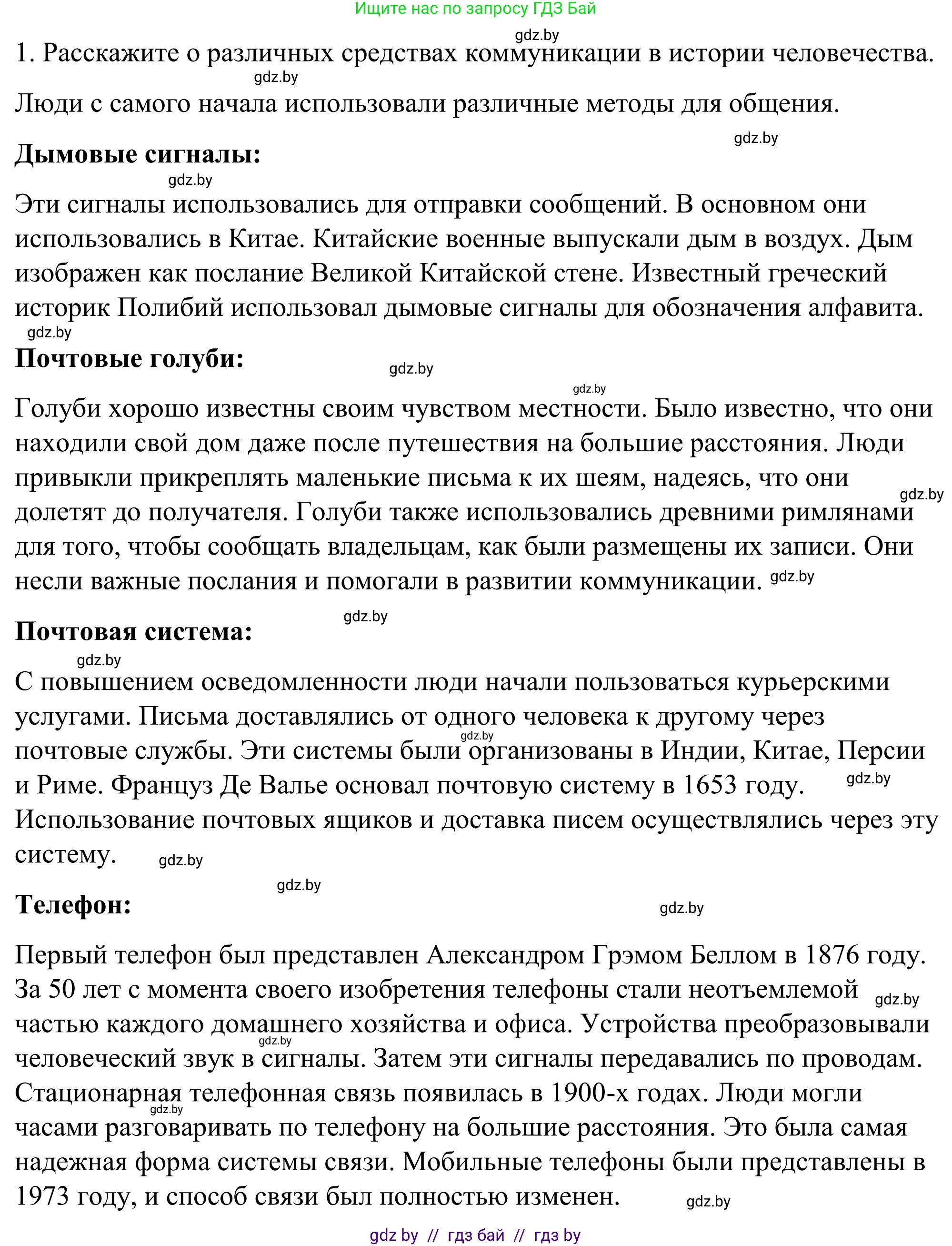 Английский язык (english), 9 класс Учебник (Student's book), авторы: Демченко Наталья Валентиновна, Юхнель Наталья Валентиновна, Романчук Вероника Романовна, Малиновская Елена Александровна, Севрюкова Татьяна Юрьевна, издательство Вышэйшая школа, Минск, 2022, белого цвета, Часть ( Part) 2, страница 175, Решение (продолжение 3)