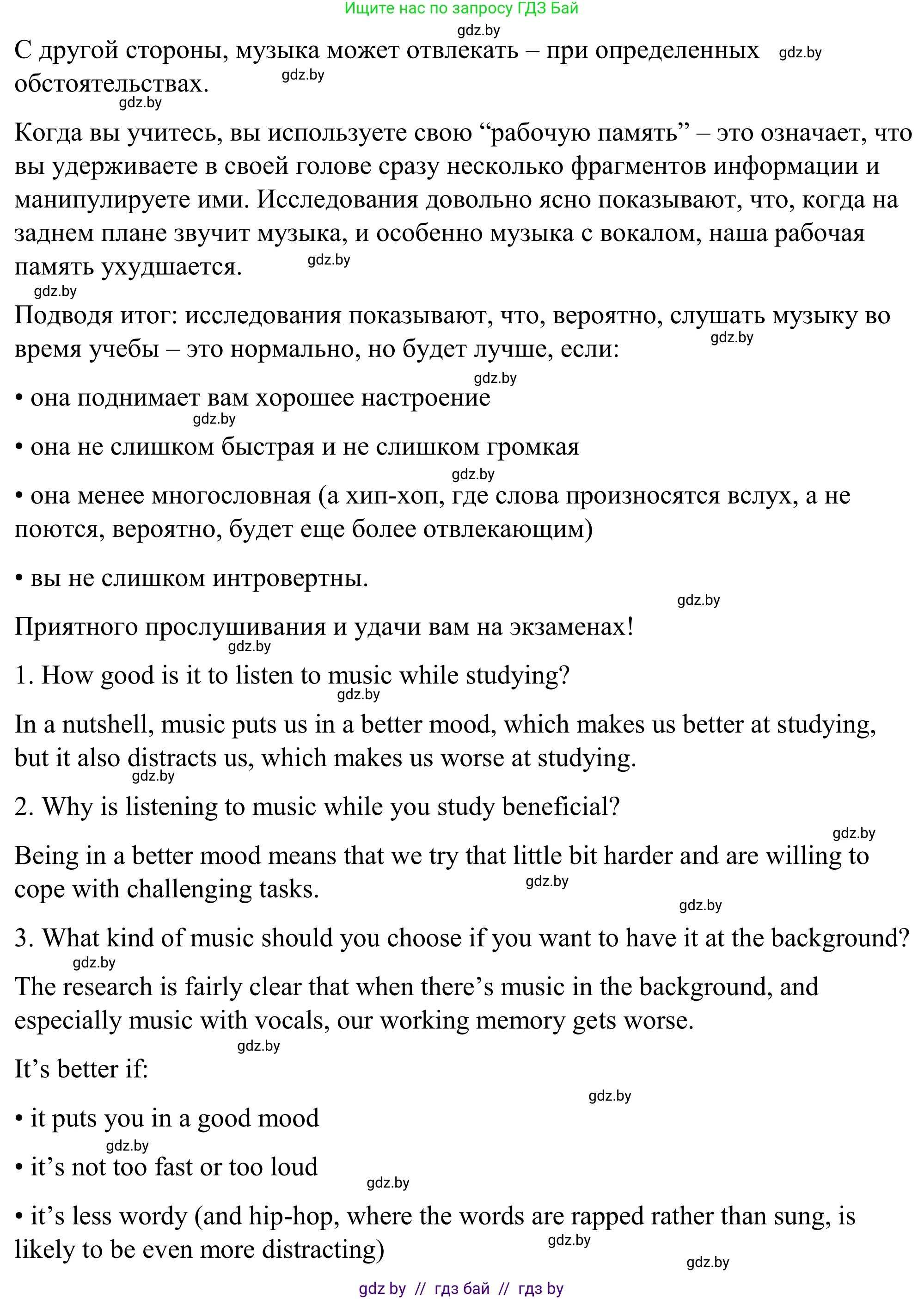 Английский язык (english), 9 класс Учебник (Student's book), авторы: Демченко Наталья Валентиновна, Юхнель Наталья Валентиновна, Романчук Вероника Романовна, Малиновская Елена Александровна, Севрюкова Татьяна Юрьевна, издательство Вышэйшая школа, Минск, 2022, белого цвета, Часть ( Part) 2, страница 178, Решение (продолжение 2)