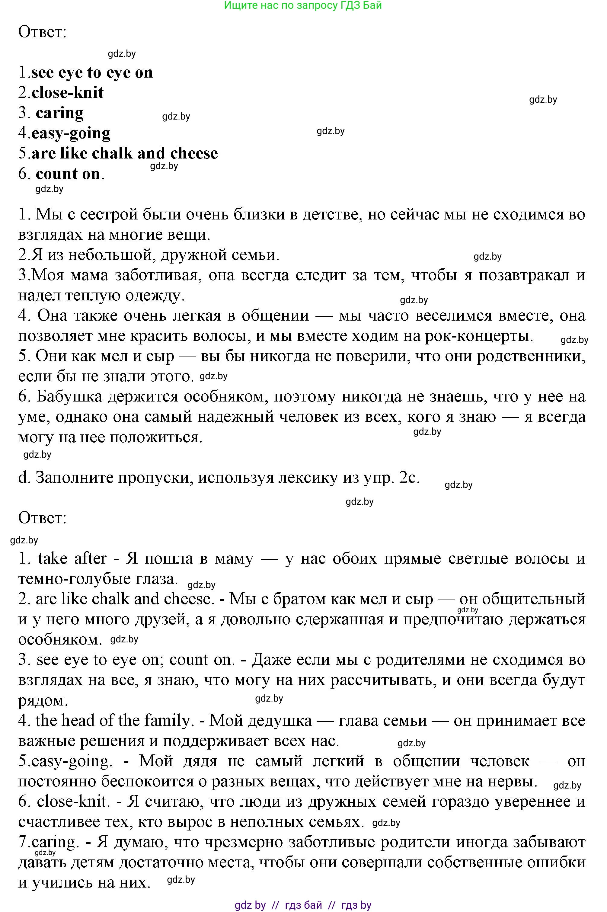Английский язык (english), 9 класс Учебник (Student's book), авторы: Демченко Наталья Валентиновна, Юхнель Наталья Валентиновна, Романчук Вероника Романовна, Малиновская Елена Александровна, Севрюкова Татьяна Юрьевна, издательство Вышэйшая школа, Минск, 2022, белого цвета, Часть ( Part) 1, страница 4, номер 2, Решение 2 (продолжение 4)