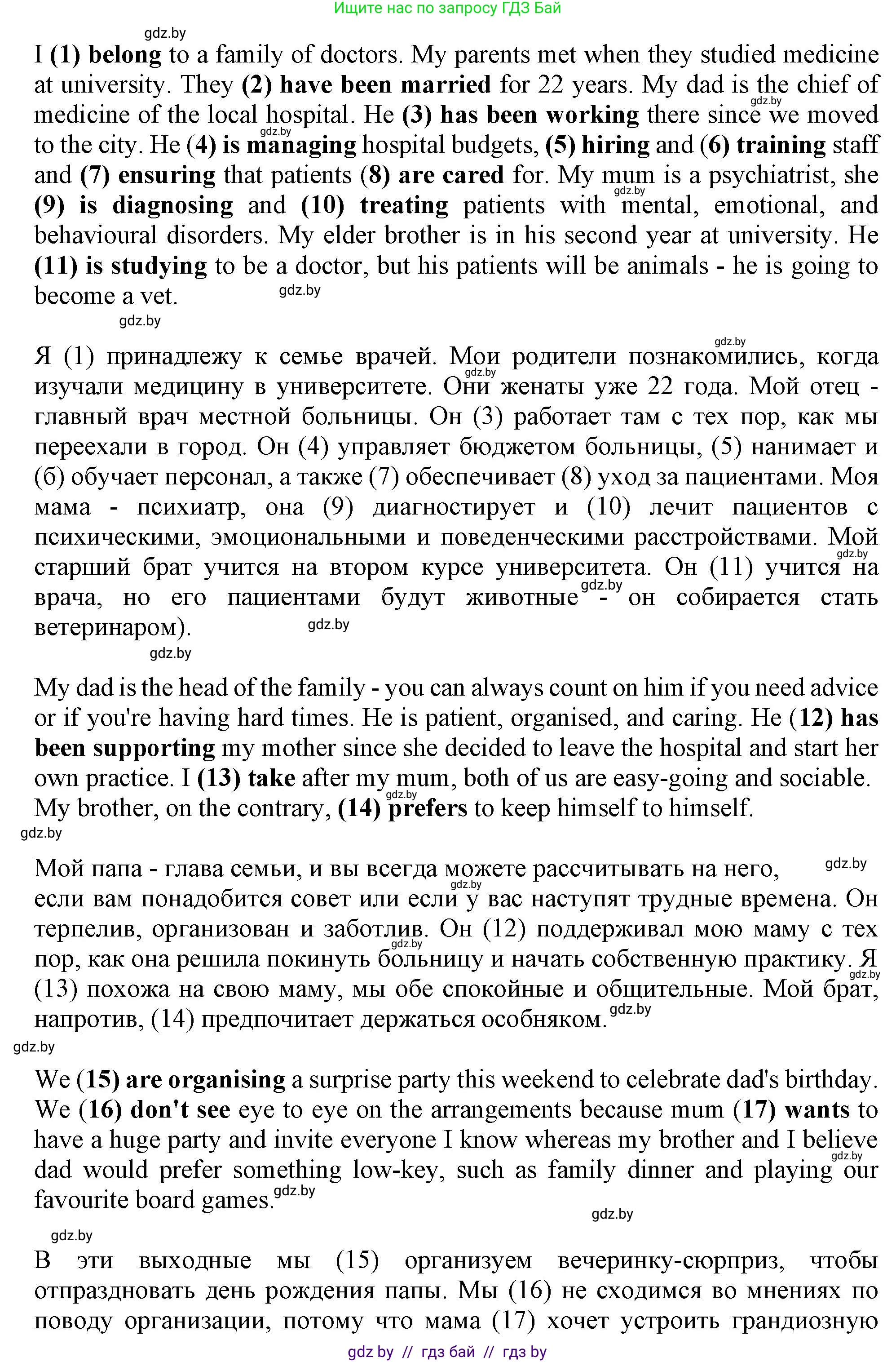 Английский язык (english), 9 класс Учебник (Student's book), авторы: Демченко Наталья Валентиновна, Юхнель Наталья Валентиновна, Романчук Вероника Романовна, Малиновская Елена Александровна, Севрюкова Татьяна Юрьевна, издательство Вышэйшая школа, Минск, 2022, белого цвета, Часть ( Part) 1, страница 6, номер 4, Решение 2 (продолжение 3)
