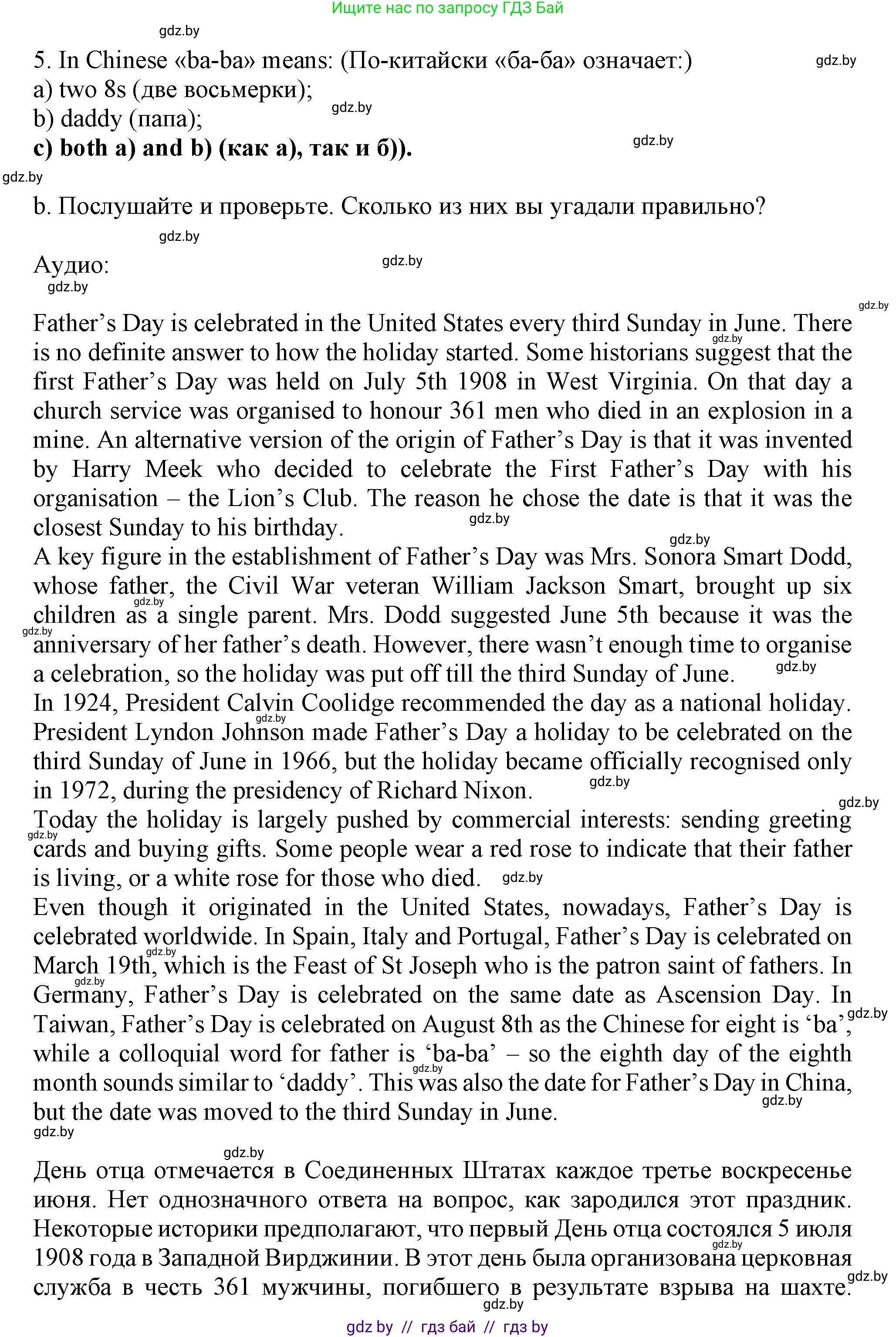 Английский язык (english), 9 класс Учебник (Student's book), авторы: Демченко Наталья Валентиновна, Юхнель Наталья Валентиновна, Романчук Вероника Романовна, Малиновская Елена Александровна, Севрюкова Татьяна Юрьевна, издательство Вышэйшая школа, Минск, 2022, белого цвета, Часть ( Part) 1, страница 36, номер 2, Решение 2 (продолжение 2)