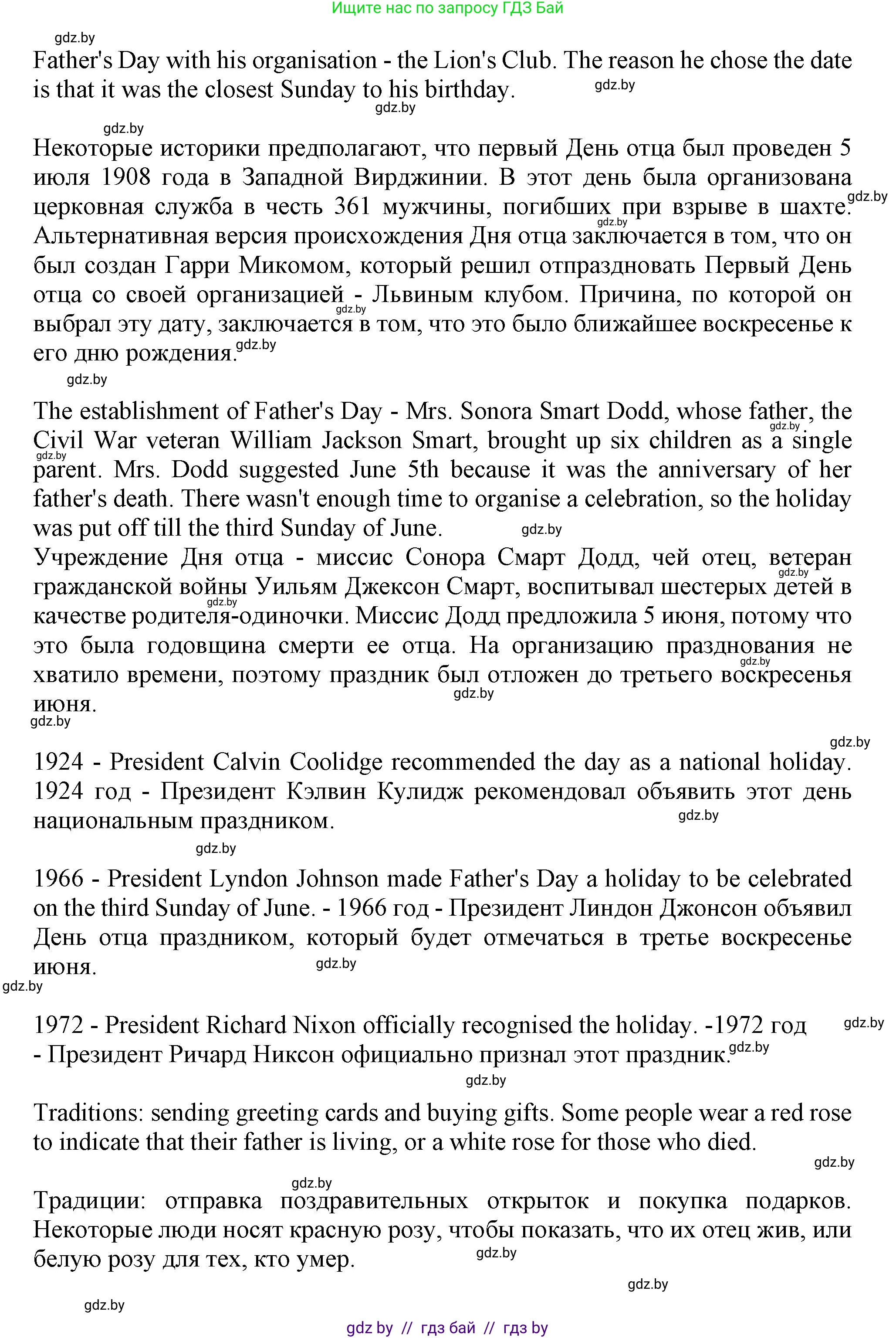 Английский язык (english), 9 класс Учебник (Student's book), авторы: Демченко Наталья Валентиновна, Юхнель Наталья Валентиновна, Романчук Вероника Романовна, Малиновская Елена Александровна, Севрюкова Татьяна Юрьевна, издательство Вышэйшая школа, Минск, 2022, белого цвета, Часть ( Part) 1, страница 36, номер 2, Решение 2 (продолжение 4)