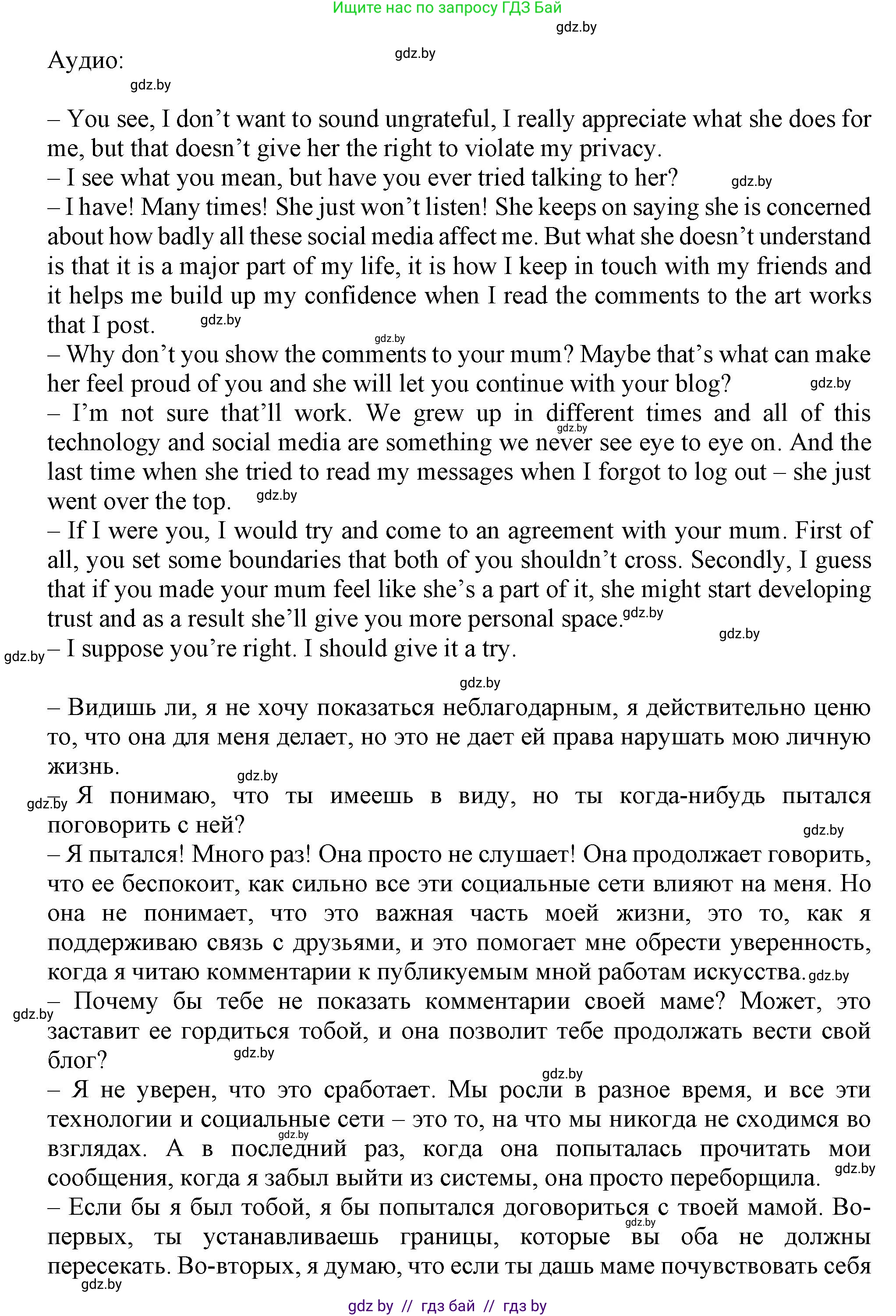 Английский язык (english), 9 класс Учебник (Student's book), авторы: Демченко Наталья Валентиновна, Юхнель Наталья Валентиновна, Романчук Вероника Романовна, Малиновская Елена Александровна, Севрюкова Татьяна Юрьевна, издательство Вышэйшая школа, Минск, 2022, белого цвета, Часть ( Part) 1, страница 39, Решение 2 (продолжение 2)