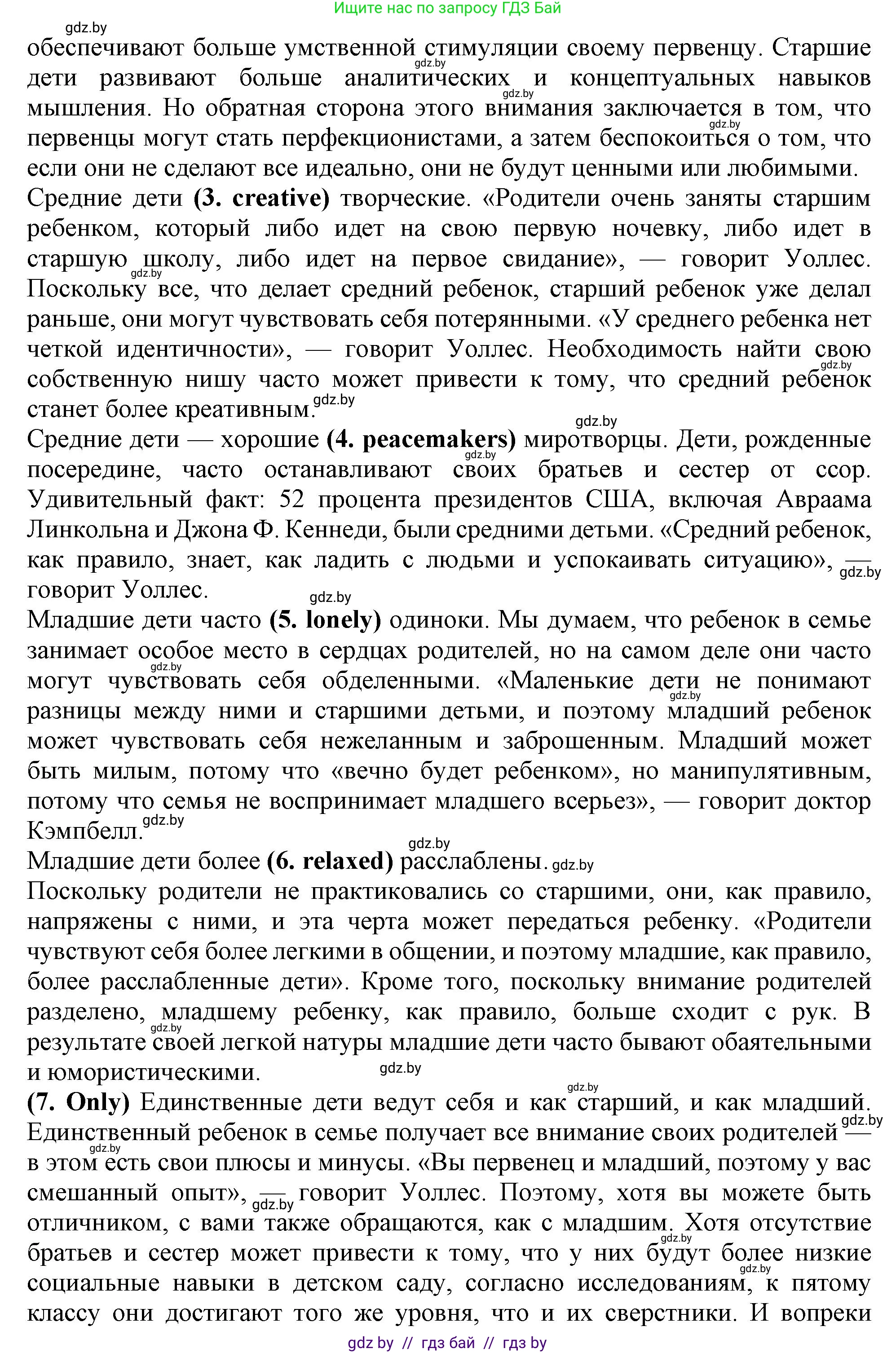 Английский язык (english), 9 класс Учебник (Student's book), авторы: Демченко Наталья Валентиновна, Юхнель Наталья Валентиновна, Романчук Вероника Романовна, Малиновская Елена Александровна, Севрюкова Татьяна Юрьевна, издательство Вышэйшая школа, Минск, 2022, белого цвета, Часть ( Part) 1, страница 9, номер 2, Решение 2 (продолжение 2)