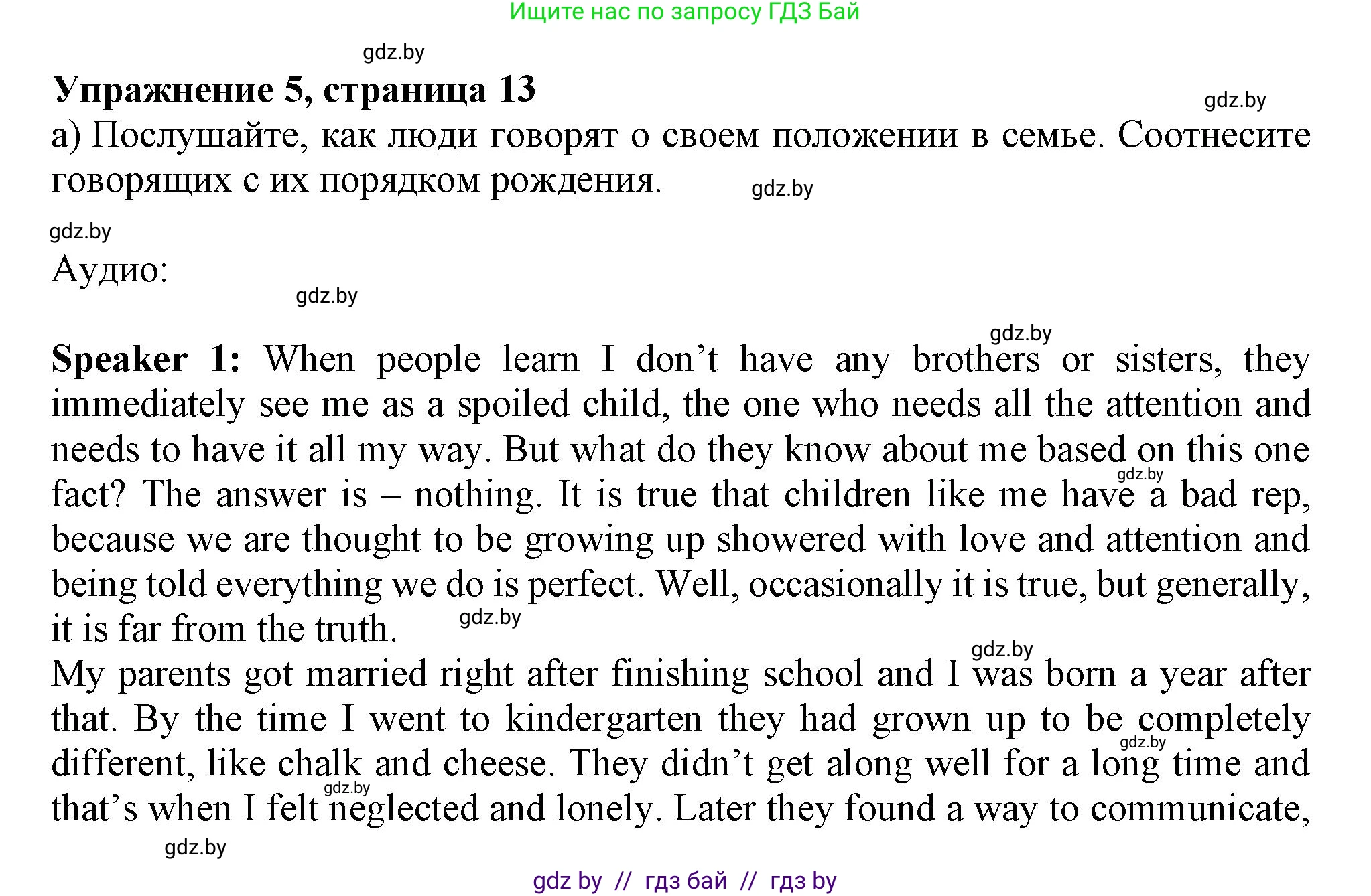 Английский язык (english), 9 класс Учебник (Student's book), авторы: Демченко Наталья Валентиновна, Юхнель Наталья Валентиновна, Романчук Вероника Романовна, Малиновская Елена Александровна, Севрюкова Татьяна Юрьевна, издательство Вышэйшая школа, Минск, 2022, белого цвета, Часть ( Part) 1, страница 13, номер 5, Решение 2