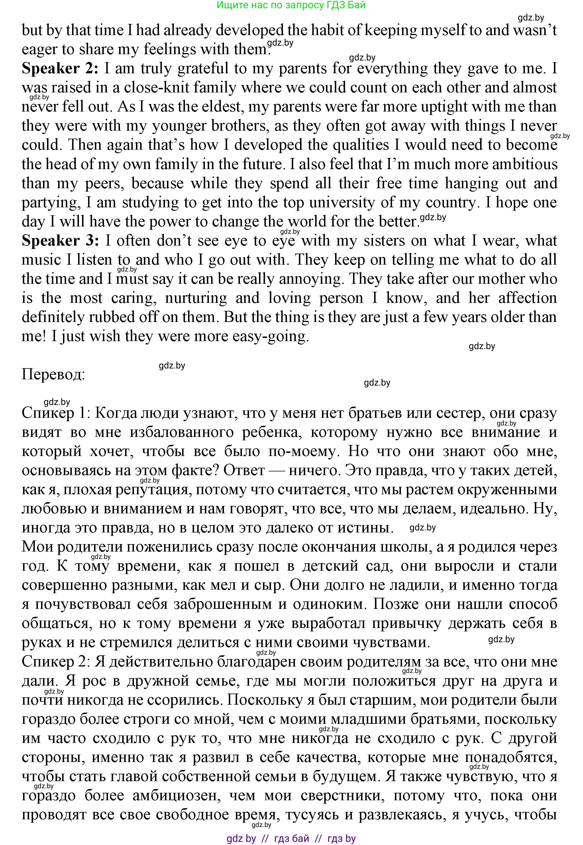 Английский язык (english), 9 класс Учебник (Student's book), авторы: Демченко Наталья Валентиновна, Юхнель Наталья Валентиновна, Романчук Вероника Романовна, Малиновская Елена Александровна, Севрюкова Татьяна Юрьевна, издательство Вышэйшая школа, Минск, 2022, белого цвета, Часть ( Part) 1, страница 13, номер 5, Решение 2 (продолжение 2)