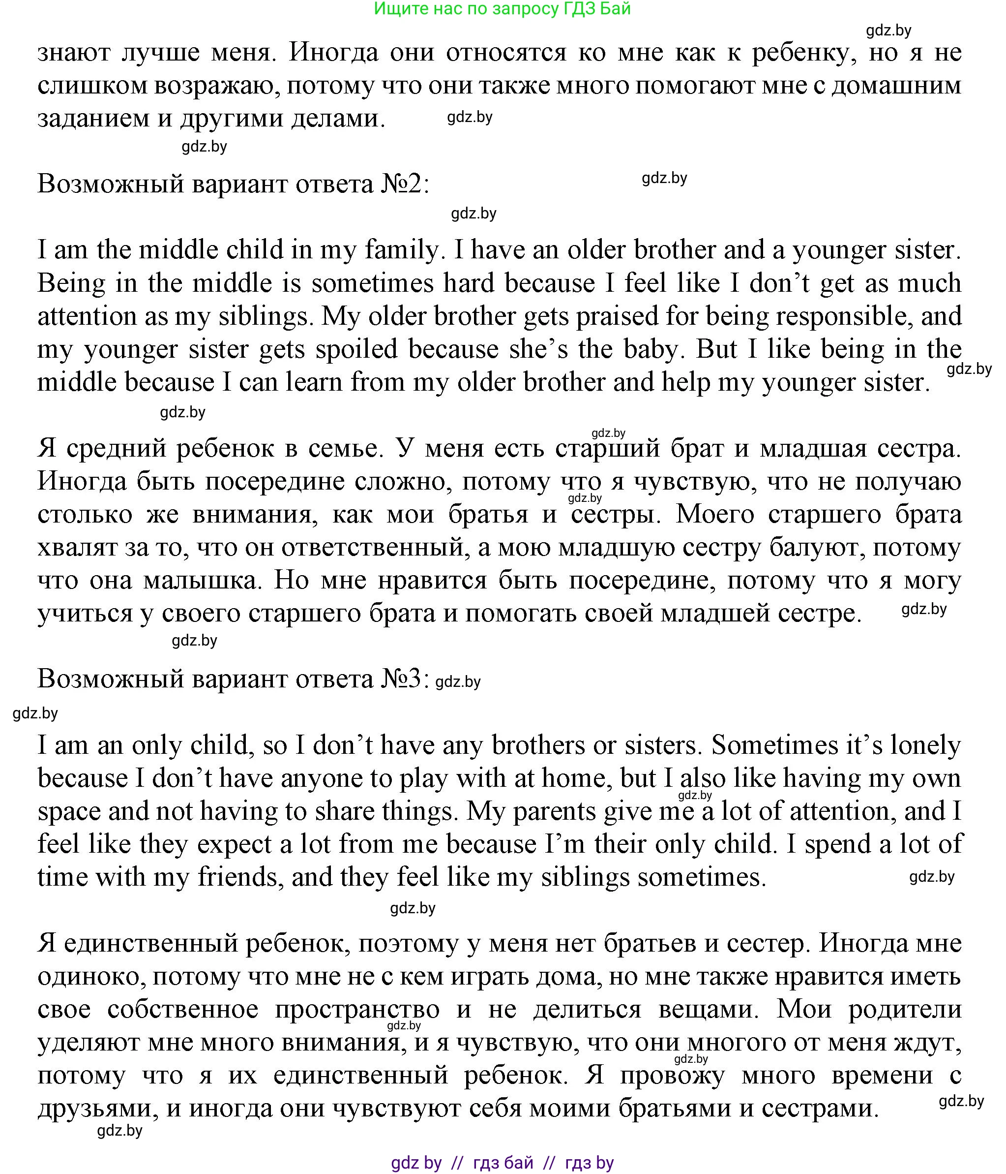 Английский язык (english), 9 класс Учебник (Student's book), авторы: Демченко Наталья Валентиновна, Юхнель Наталья Валентиновна, Романчук Вероника Романовна, Малиновская Елена Александровна, Севрюкова Татьяна Юрьевна, издательство Вышэйшая школа, Минск, 2022, белого цвета, Часть ( Part) 1, страница 13, номер 5, Решение 2 (продолжение 5)