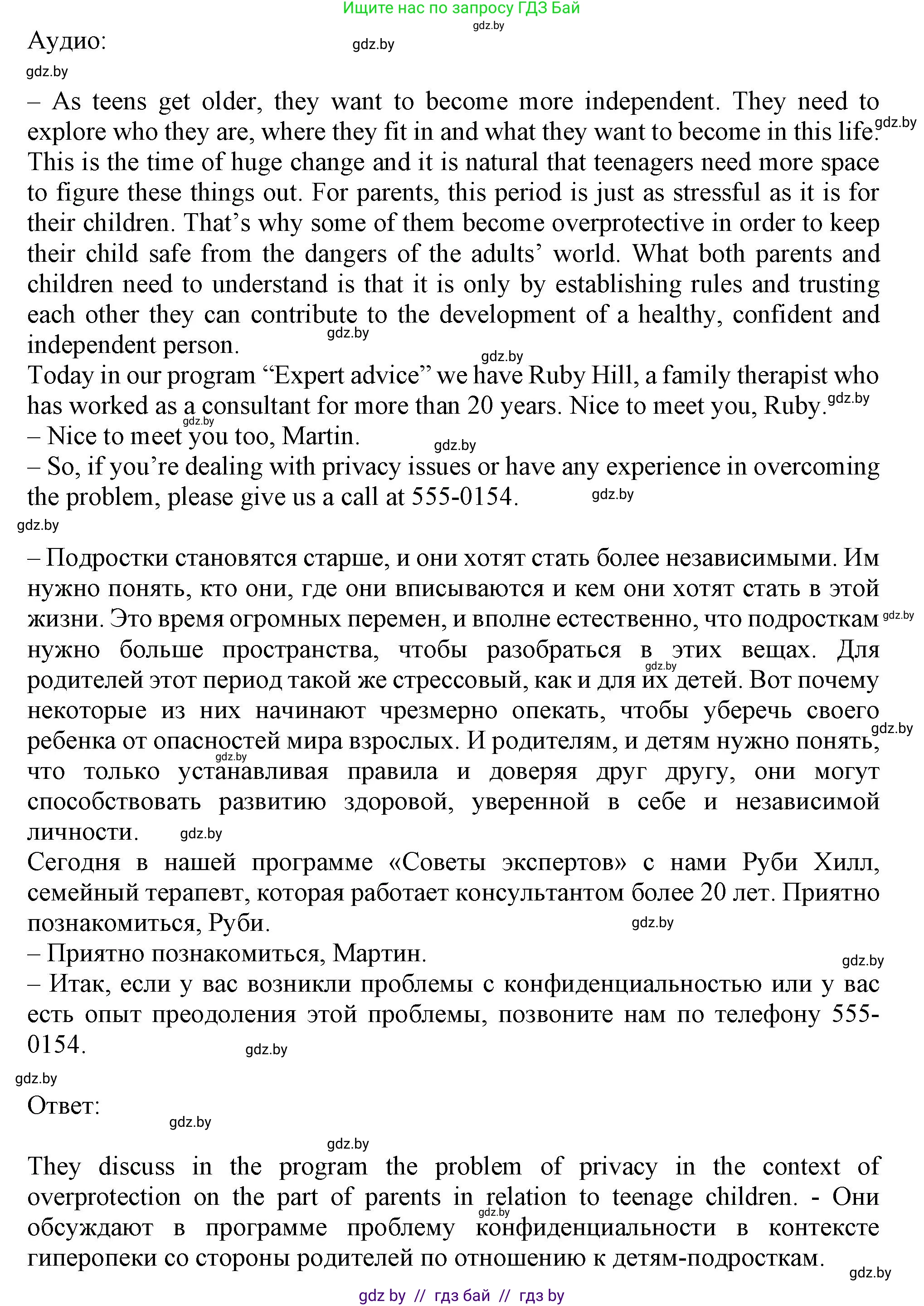 Английский язык (english), 9 класс Учебник (Student's book), авторы: Демченко Наталья Валентиновна, Юхнель Наталья Валентиновна, Романчук Вероника Романовна, Малиновская Елена Александровна, Севрюкова Татьяна Юрьевна, издательство Вышэйшая школа, Минск, 2022, белого цвета, Часть ( Part) 1, страница 20, номер 2, Решение 2 (продолжение 2)