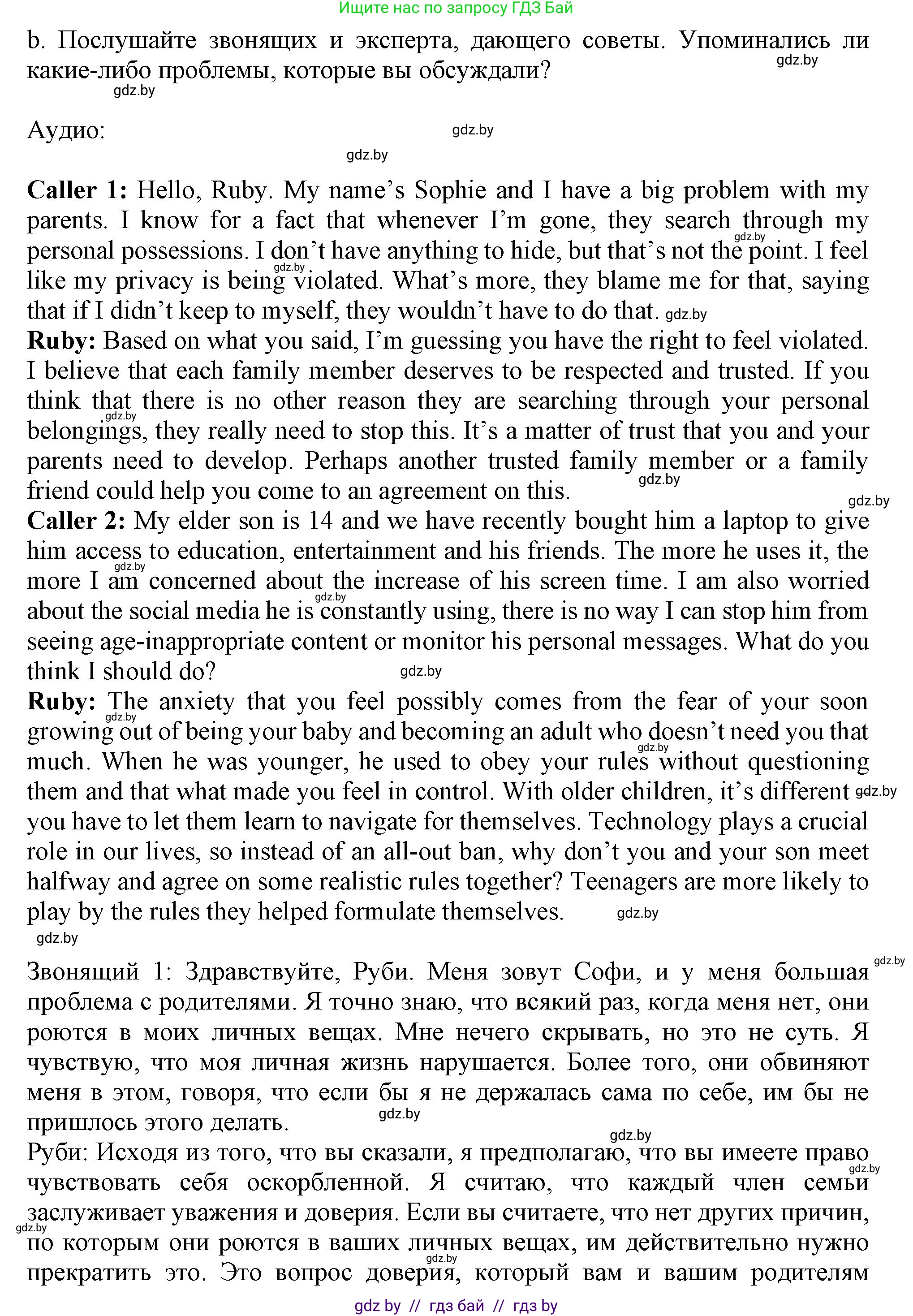 Английский язык (english), 9 класс Учебник (Student's book), авторы: Демченко Наталья Валентиновна, Юхнель Наталья Валентиновна, Романчук Вероника Романовна, Малиновская Елена Александровна, Севрюкова Татьяна Юрьевна, издательство Вышэйшая школа, Минск, 2022, белого цвета, Часть ( Part) 1, страница 20, номер 2, Решение 2 (продолжение 3)