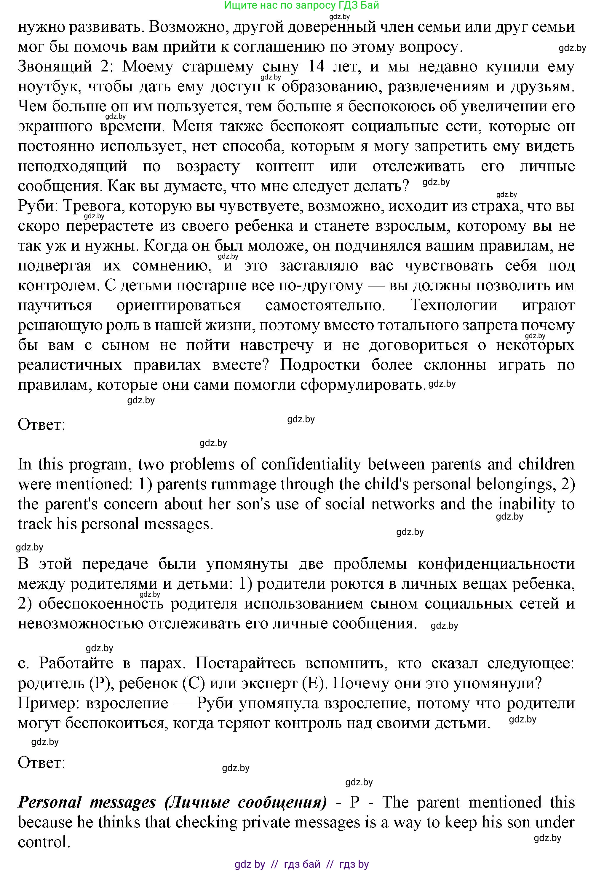 Английский язык (english), 9 класс Учебник (Student's book), авторы: Демченко Наталья Валентиновна, Юхнель Наталья Валентиновна, Романчук Вероника Романовна, Малиновская Елена Александровна, Севрюкова Татьяна Юрьевна, издательство Вышэйшая школа, Минск, 2022, белого цвета, Часть ( Part) 1, страница 20, номер 2, Решение 2 (продолжение 4)
