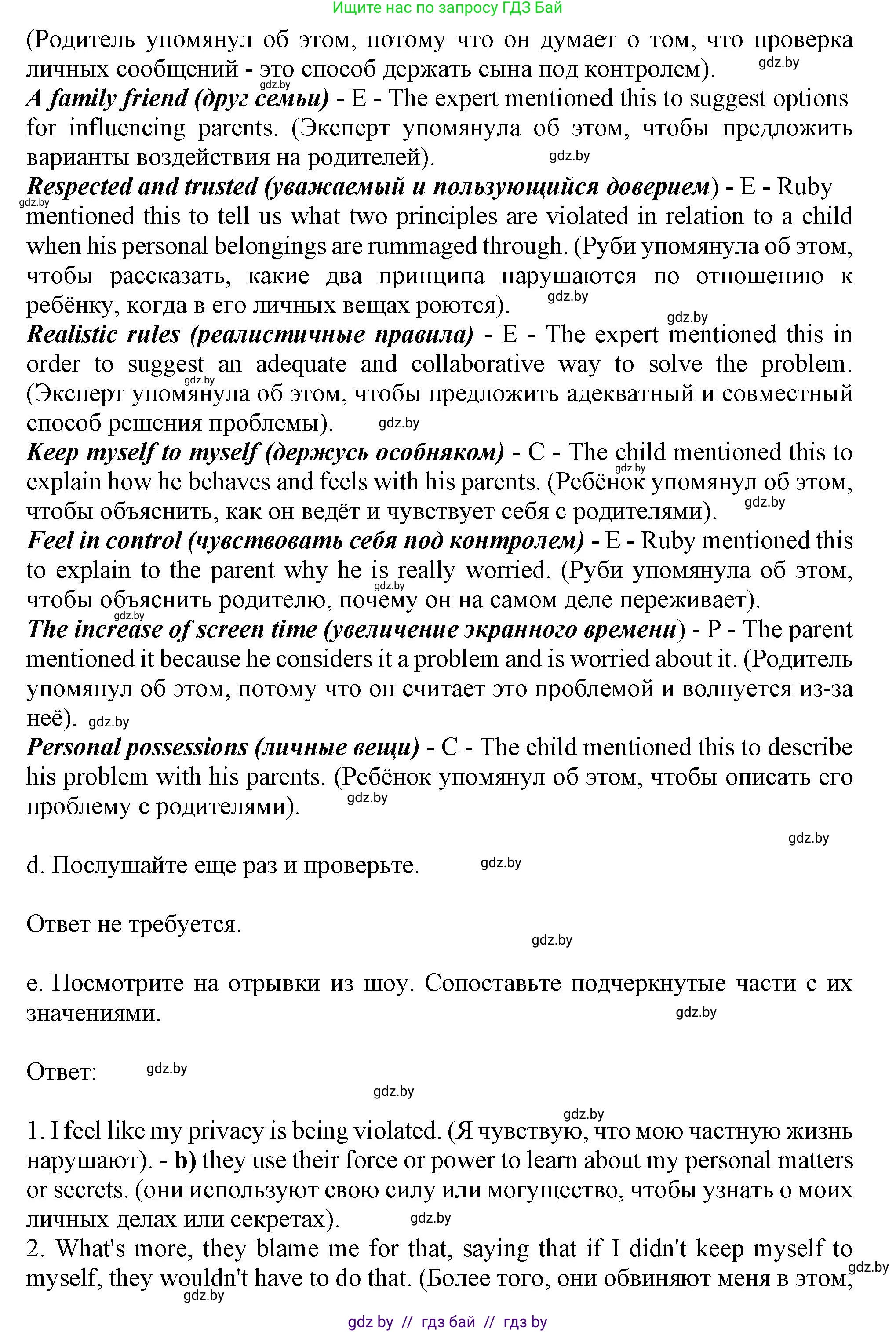 Английский язык (english), 9 класс Учебник (Student's book), авторы: Демченко Наталья Валентиновна, Юхнель Наталья Валентиновна, Романчук Вероника Романовна, Малиновская Елена Александровна, Севрюкова Татьяна Юрьевна, издательство Вышэйшая школа, Минск, 2022, белого цвета, Часть ( Part) 1, страница 20, номер 2, Решение 2 (продолжение 5)