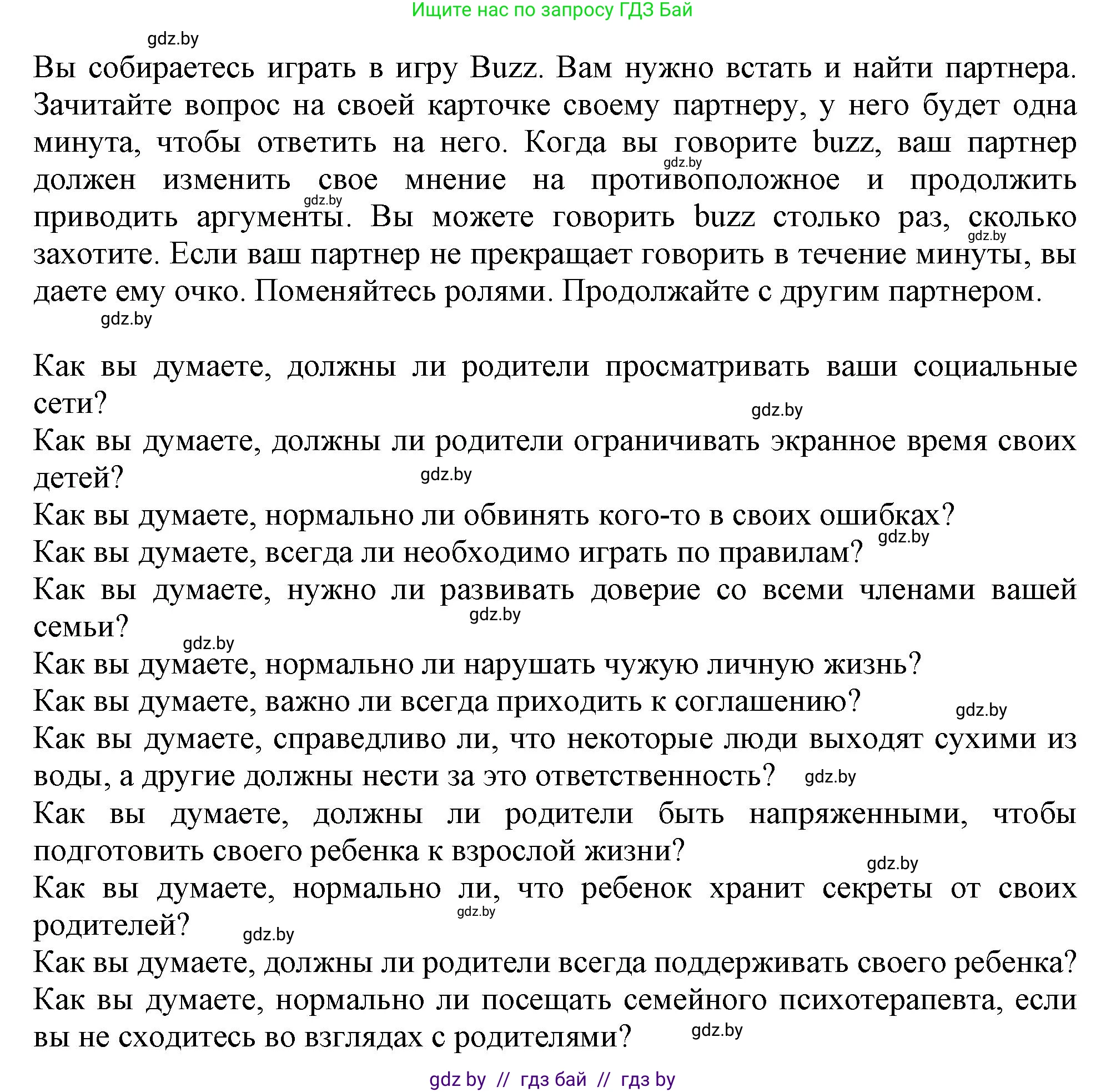 Английский язык (english), 9 класс Учебник (Student's book), авторы: Демченко Наталья Валентиновна, Юхнель Наталья Валентиновна, Романчук Вероника Романовна, Малиновская Елена Александровна, Севрюкова Татьяна Юрьевна, издательство Вышэйшая школа, Минск, 2022, белого цвета, Часть ( Part) 1, страница 22, номер 3, Решение 2 (продолжение 2)