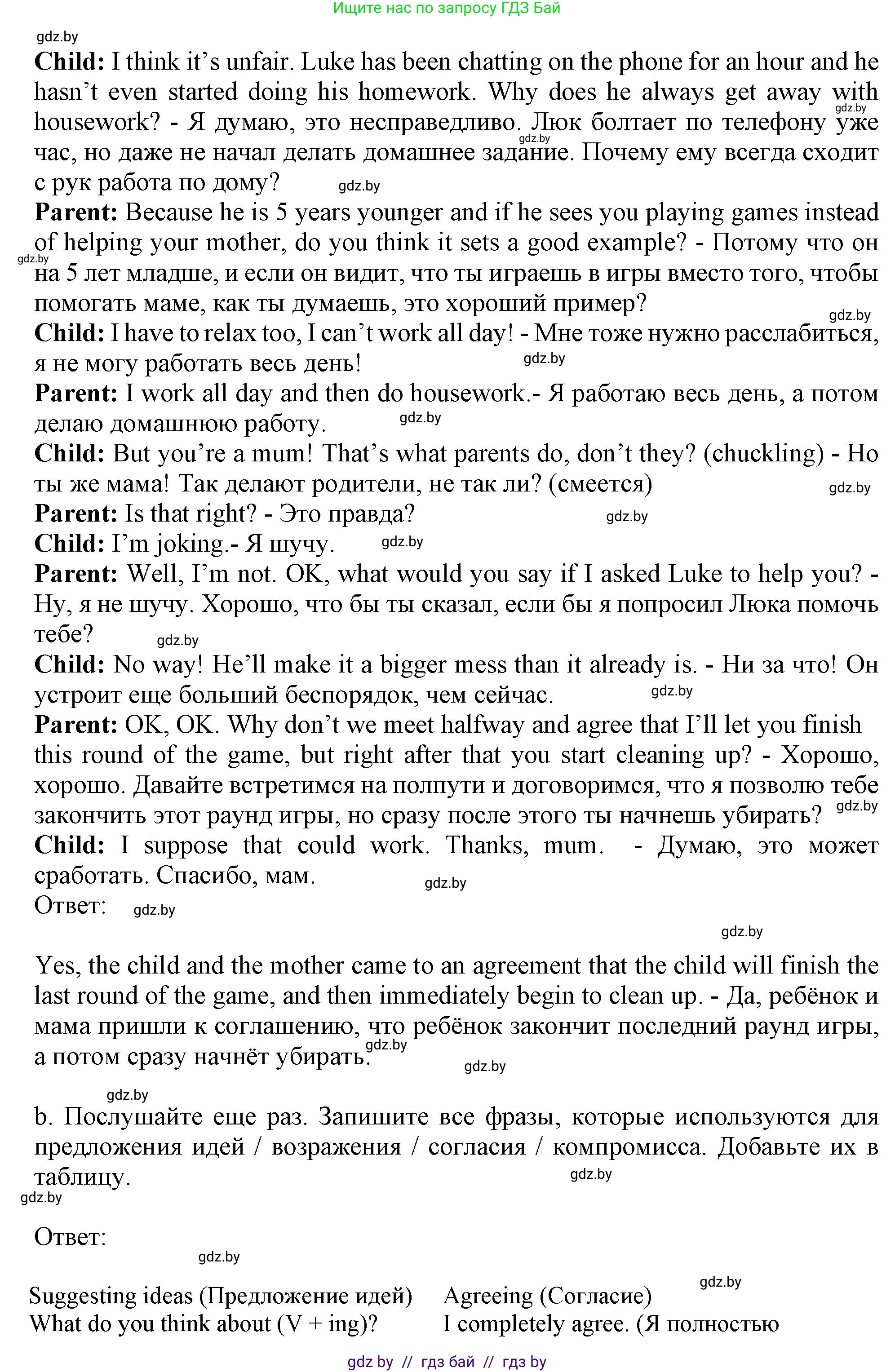 Английский язык (english), 9 класс Учебник (Student's book), авторы: Демченко Наталья Валентиновна, Юхнель Наталья Валентиновна, Романчук Вероника Романовна, Малиновская Елена Александровна, Севрюкова Татьяна Юрьевна, издательство Вышэйшая школа, Минск, 2022, белого цвета, Часть ( Part) 1, страница 22, номер 4, Решение 2 (продолжение 2)