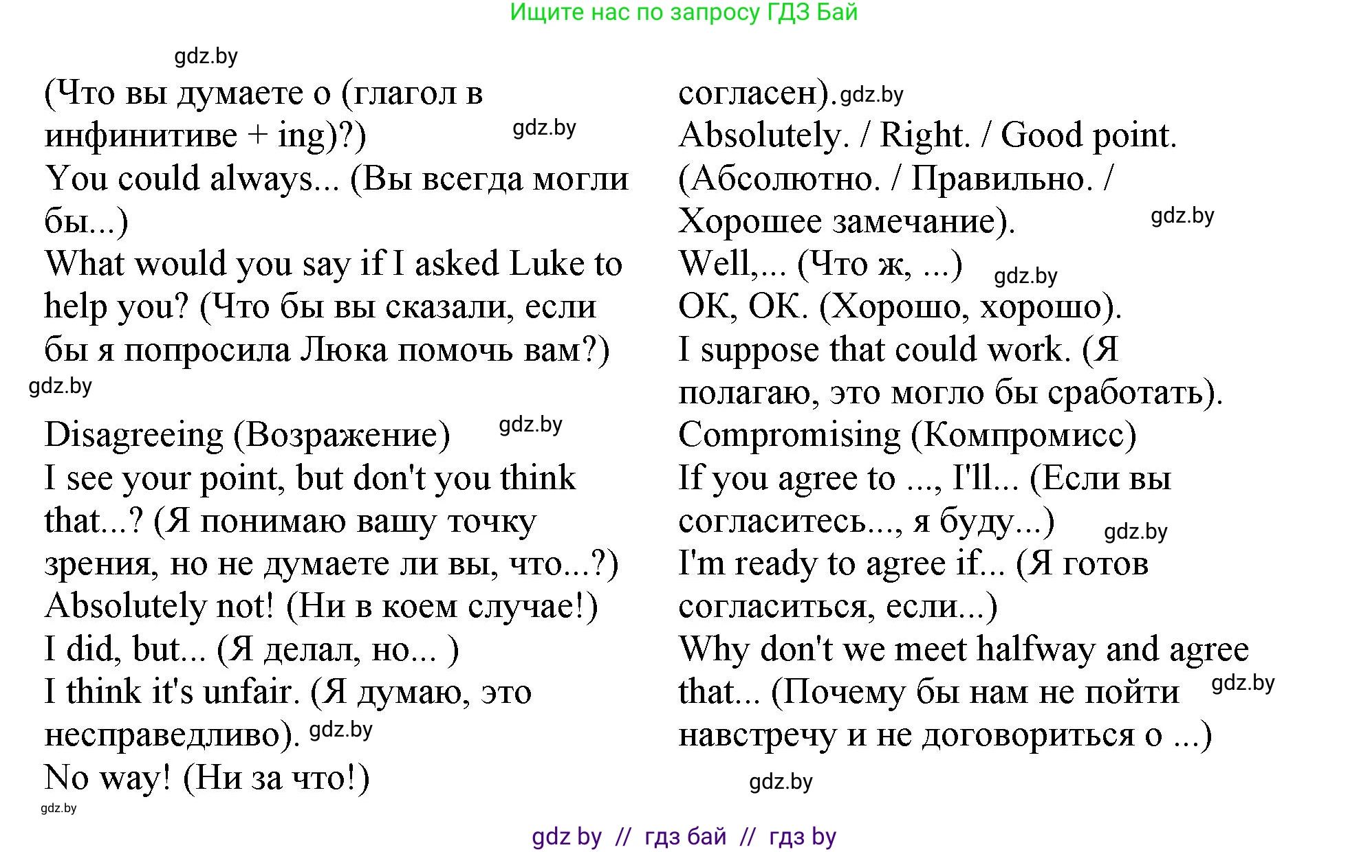 Английский язык (english), 9 класс Учебник (Student's book), авторы: Демченко Наталья Валентиновна, Юхнель Наталья Валентиновна, Романчук Вероника Романовна, Малиновская Елена Александровна, Севрюкова Татьяна Юрьевна, издательство Вышэйшая школа, Минск, 2022, белого цвета, Часть ( Part) 1, страница 22, номер 4, Решение 2 (продолжение 3)
