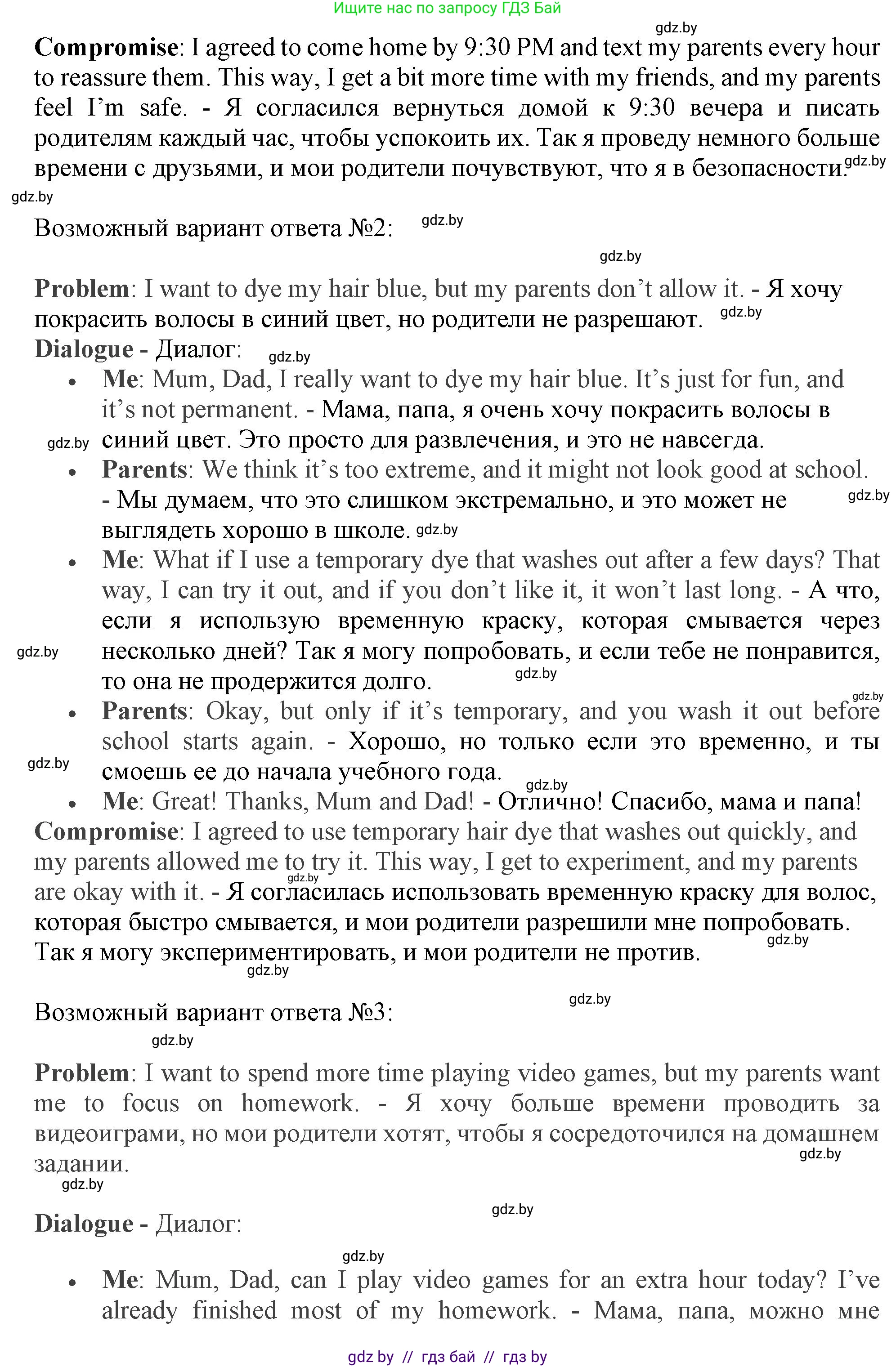 Английский язык (english), 9 класс Учебник (Student's book), авторы: Демченко Наталья Валентиновна, Юхнель Наталья Валентиновна, Романчук Вероника Романовна, Малиновская Елена Александровна, Севрюкова Татьяна Юрьевна, издательство Вышэйшая школа, Минск, 2022, белого цвета, Часть ( Part) 1, страница 22, номер 5, Решение 2 (продолжение 2)