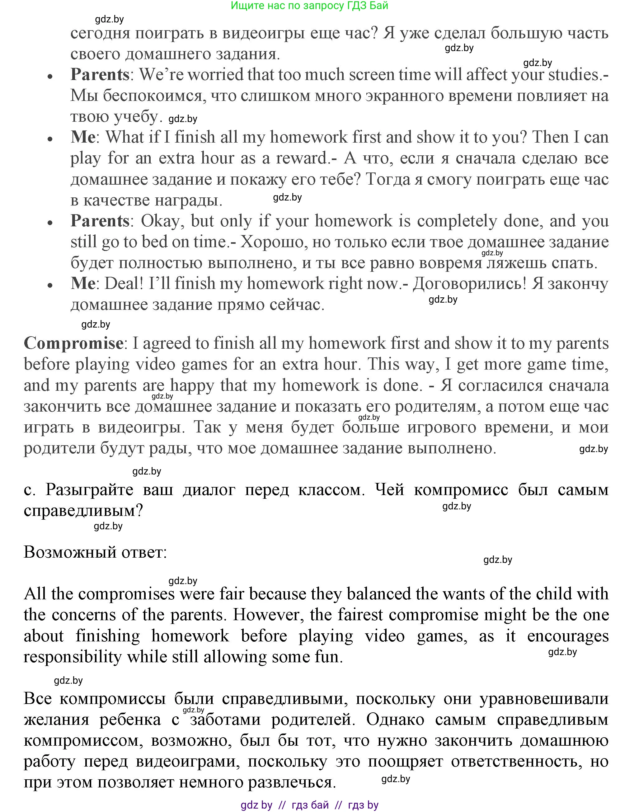 Английский язык (english), 9 класс Учебник (Student's book), авторы: Демченко Наталья Валентиновна, Юхнель Наталья Валентиновна, Романчук Вероника Романовна, Малиновская Елена Александровна, Севрюкова Татьяна Юрьевна, издательство Вышэйшая школа, Минск, 2022, белого цвета, Часть ( Part) 1, страница 22, номер 5, Решение 2 (продолжение 3)