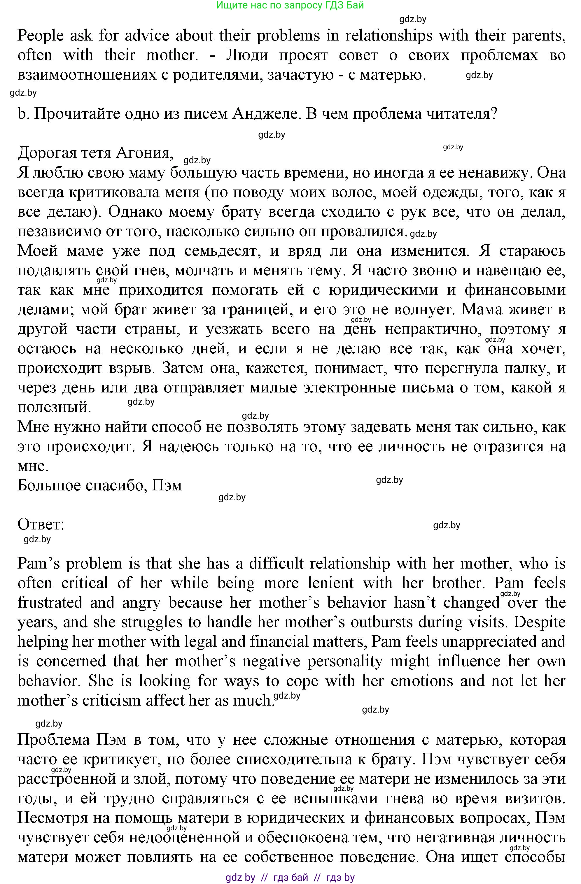 Английский язык (english), 9 класс Учебник (Student's book), авторы: Демченко Наталья Валентиновна, Юхнель Наталья Валентиновна, Романчук Вероника Романовна, Малиновская Елена Александровна, Севрюкова Татьяна Юрьевна, издательство Вышэйшая школа, Минск, 2022, белого цвета, Часть ( Part) 1, страница 23, номер 2, Решение 2 (продолжение 2)