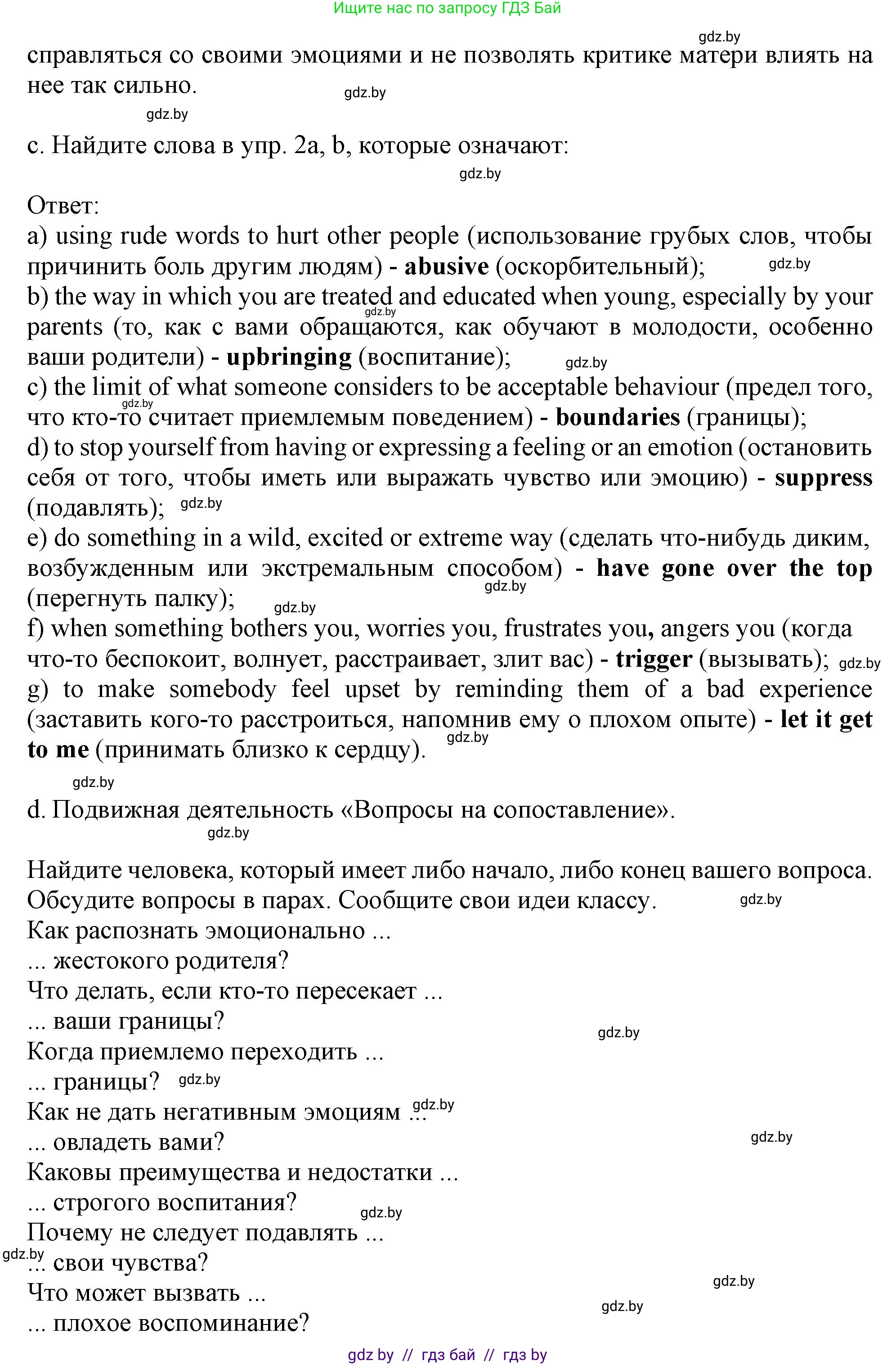 Английский язык (english), 9 класс Учебник (Student's book), авторы: Демченко Наталья Валентиновна, Юхнель Наталья Валентиновна, Романчук Вероника Романовна, Малиновская Елена Александровна, Севрюкова Татьяна Юрьевна, издательство Вышэйшая школа, Минск, 2022, белого цвета, Часть ( Part) 1, страница 23, номер 2, Решение 2 (продолжение 3)