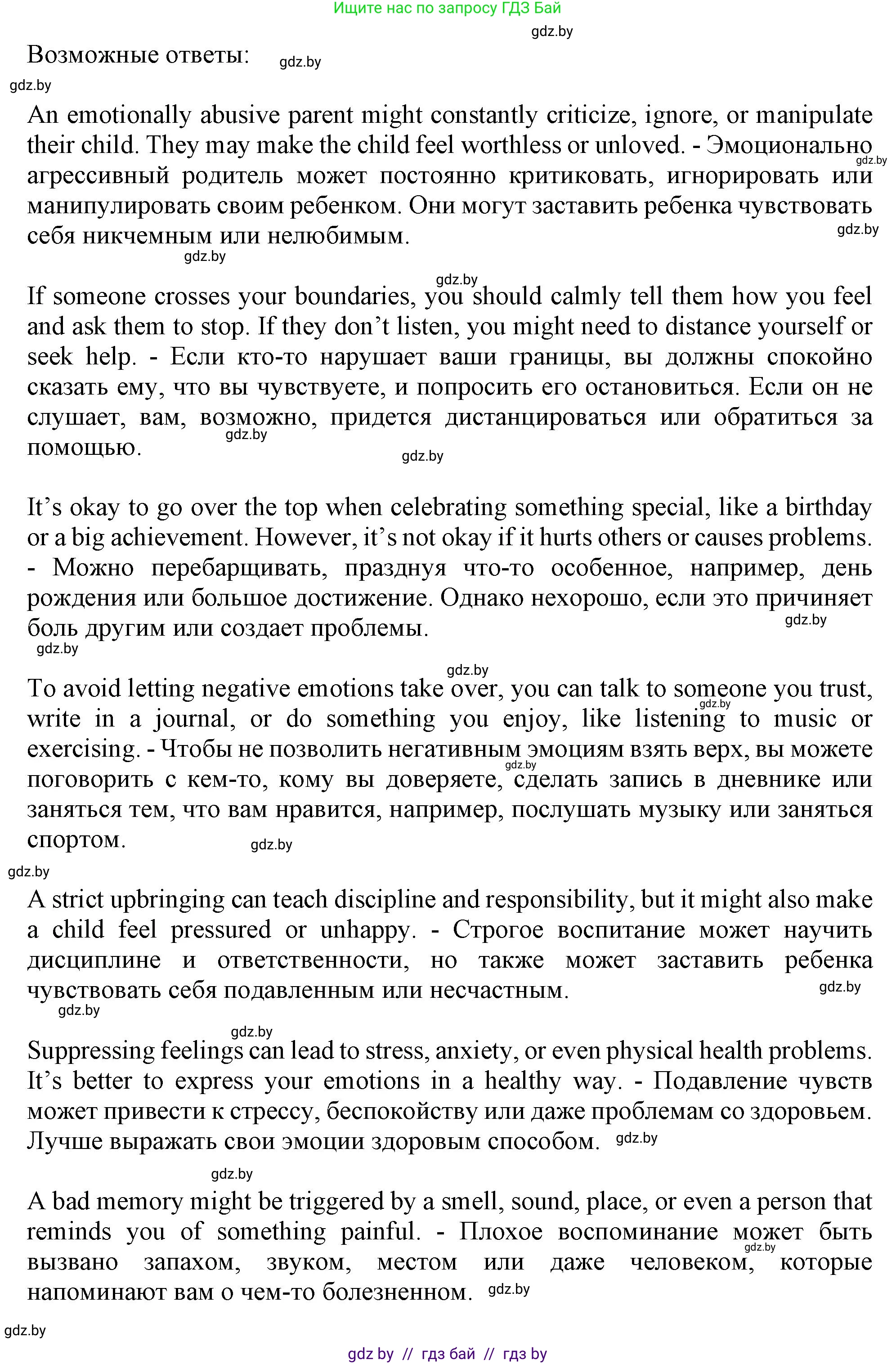 Английский язык (english), 9 класс Учебник (Student's book), авторы: Демченко Наталья Валентиновна, Юхнель Наталья Валентиновна, Романчук Вероника Романовна, Малиновская Елена Александровна, Севрюкова Татьяна Юрьевна, издательство Вышэйшая школа, Минск, 2022, белого цвета, Часть ( Part) 1, страница 23, номер 2, Решение 2 (продолжение 4)