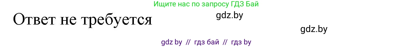 Английский язык (english), 9 класс Учебник (Student's book), авторы: Демченко Наталья Валентиновна, Юхнель Наталья Валентиновна, Романчук Вероника Романовна, Малиновская Елена Александровна, Севрюкова Татьяна Юрьевна, издательство Вышэйшая школа, Минск, 2022, белого цвета, Часть ( Part) 1, страница 31, номер 3, Решение 2 (продолжение 2)
