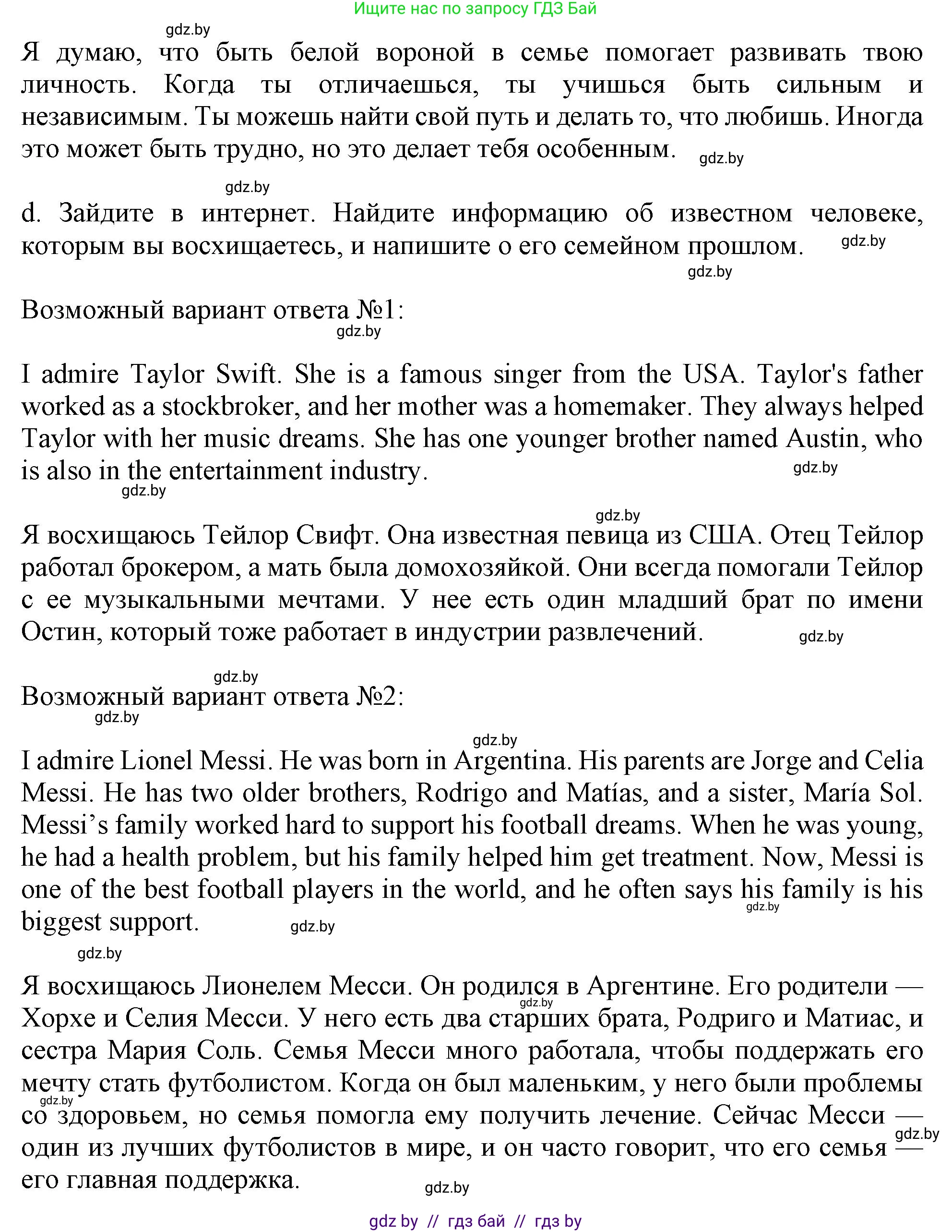 Английский язык (english), 9 класс Учебник (Student's book), авторы: Демченко Наталья Валентиновна, Юхнель Наталья Валентиновна, Романчук Вероника Романовна, Малиновская Елена Александровна, Севрюкова Татьяна Юрьевна, издательство Вышэйшая школа, Минск, 2022, белого цвета, Часть ( Part) 1, страница 32, номер 4, Решение 2 (продолжение 3)