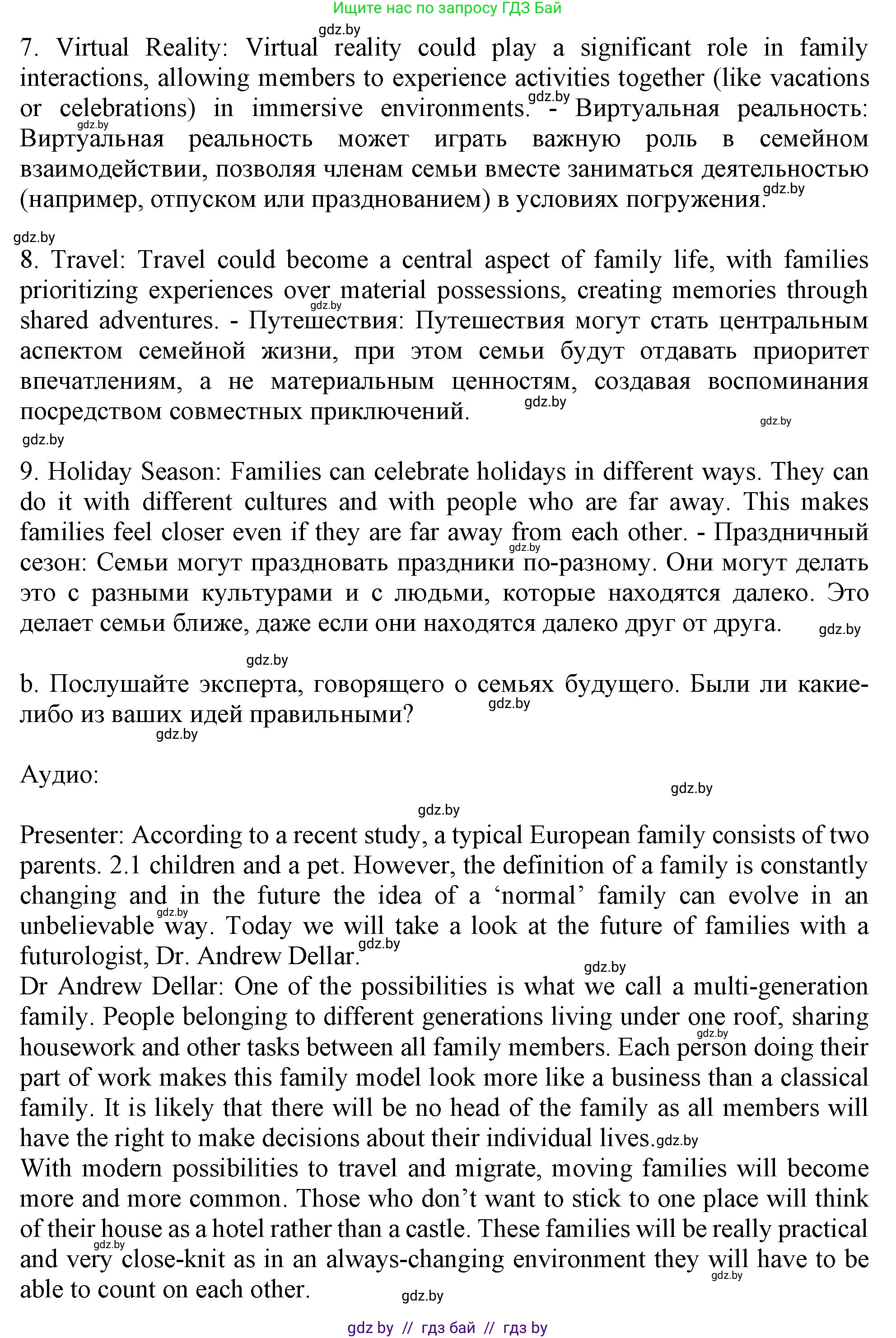 Английский язык (english), 9 класс Учебник (Student's book), авторы: Демченко Наталья Валентиновна, Юхнель Наталья Валентиновна, Романчук Вероника Романовна, Малиновская Елена Александровна, Севрюкова Татьяна Юрьевна, издательство Вышэйшая школа, Минск, 2022, белого цвета, Часть ( Part) 1, страница 32, номер 2, Решение 2 (продолжение 2)