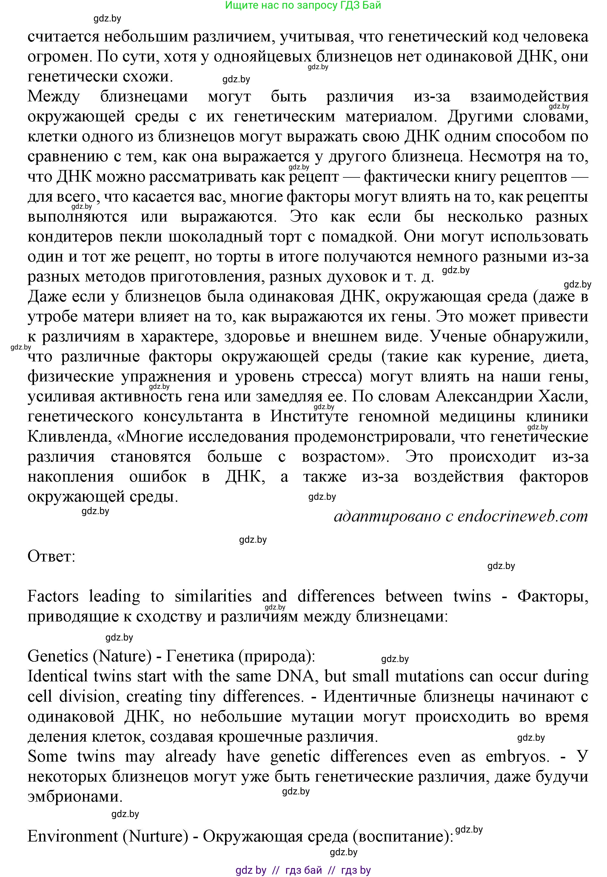 Английский язык (english), 9 класс Учебник (Student's book), авторы: Демченко Наталья Валентиновна, Юхнель Наталья Валентиновна, Романчук Вероника Романовна, Малиновская Елена Александровна, Севрюкова Татьяна Юрьевна, издательство Вышэйшая школа, Минск, 2022, белого цвета, Часть ( Part) 1, страница 1, номер 1, Решение 2 (продолжение 2)