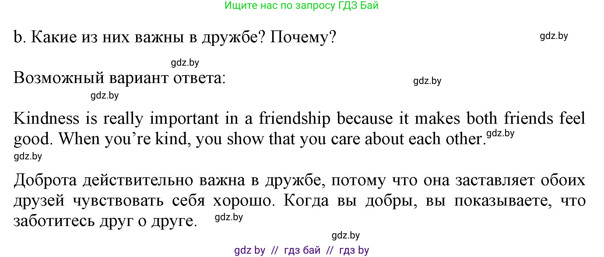 Английский язык (english), 9 класс Учебник (Student's book), авторы: Демченко Наталья Валентиновна, Юхнель Наталья Валентиновна, Романчук Вероника Романовна, Малиновская Елена Александровна, Севрюкова Татьяна Юрьевна, издательство Вышэйшая школа, Минск, 2022, белого цвета, Часть ( Part) 1, страница 44, номер 2, Решение 2 (продолжение 2)